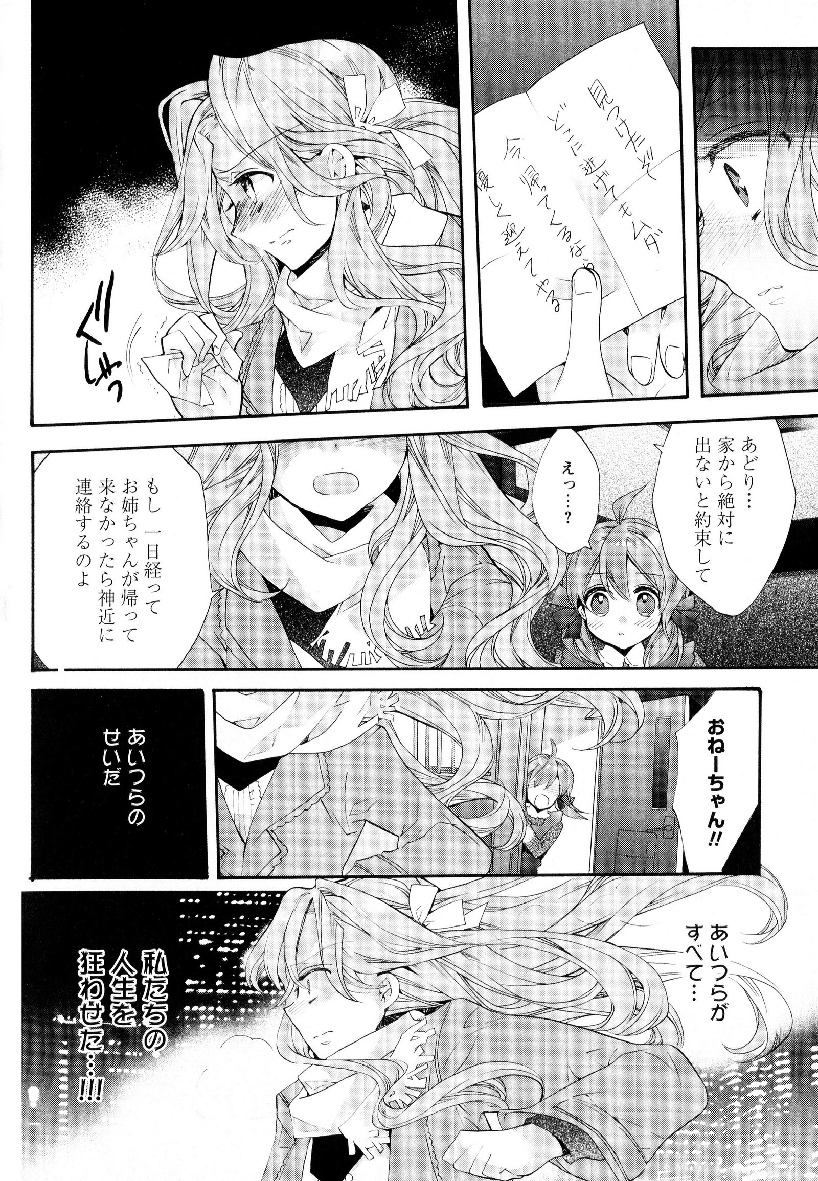 彩百合Vol.8