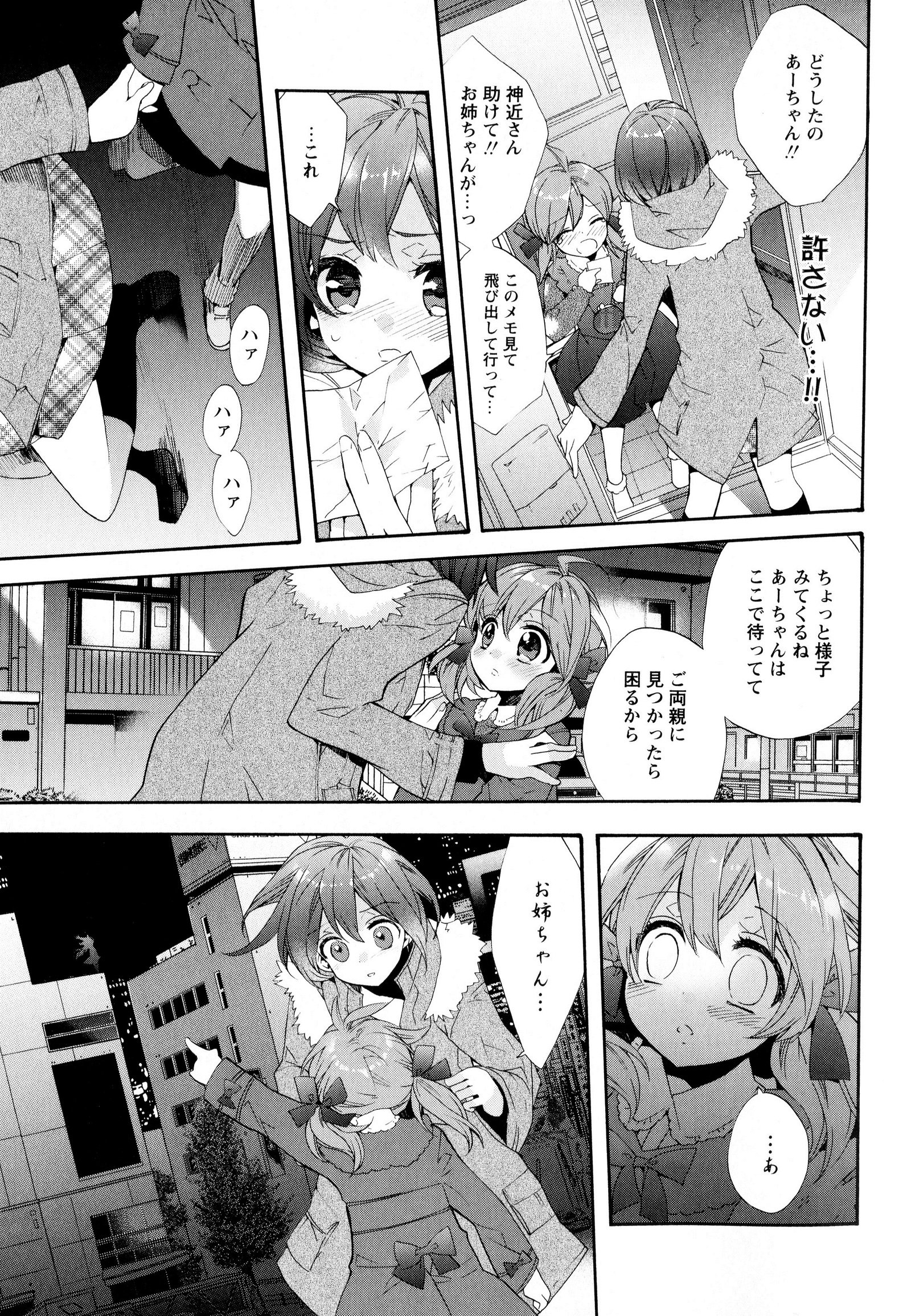 彩百合Vol.8