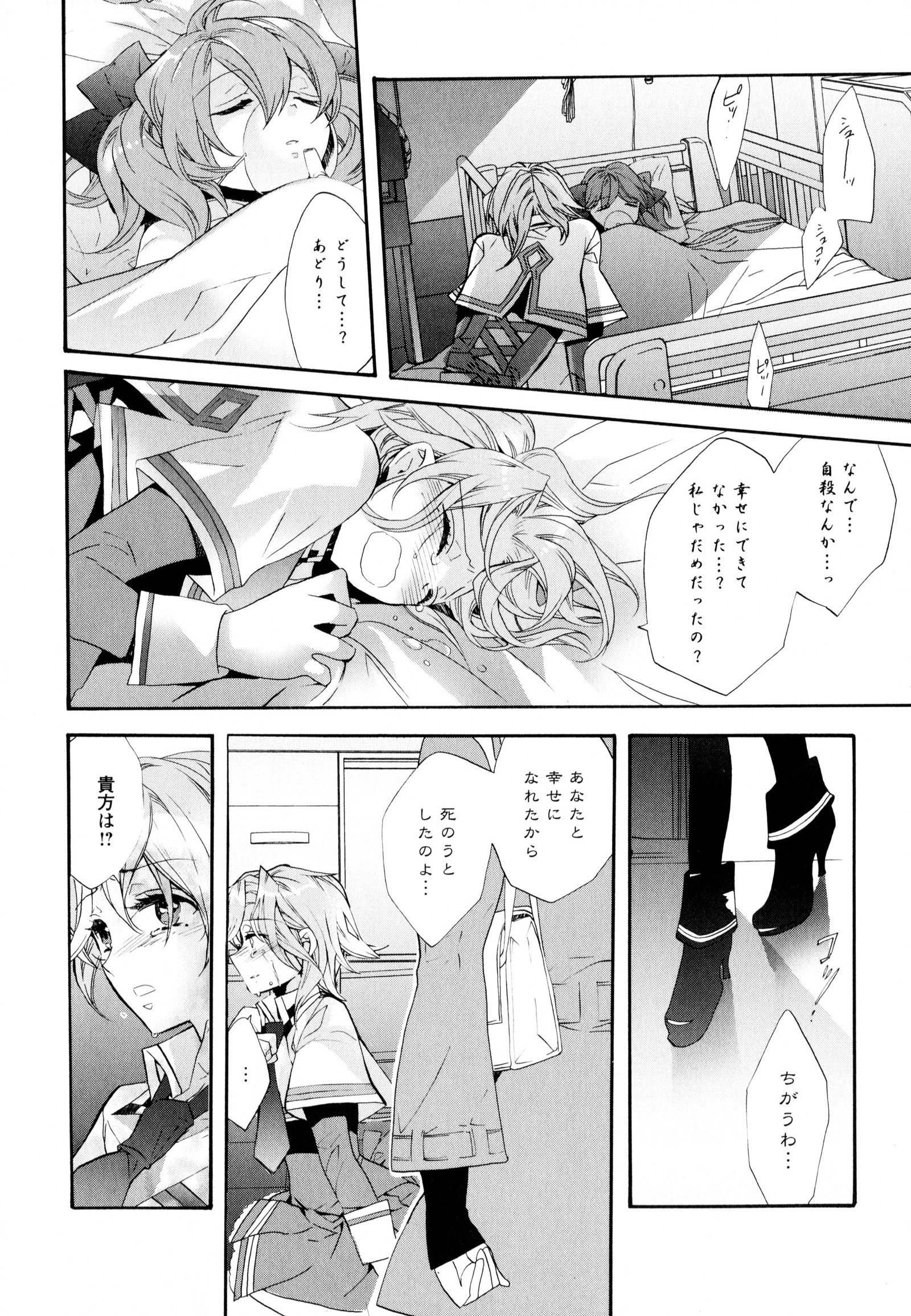 彩百合Vol.8