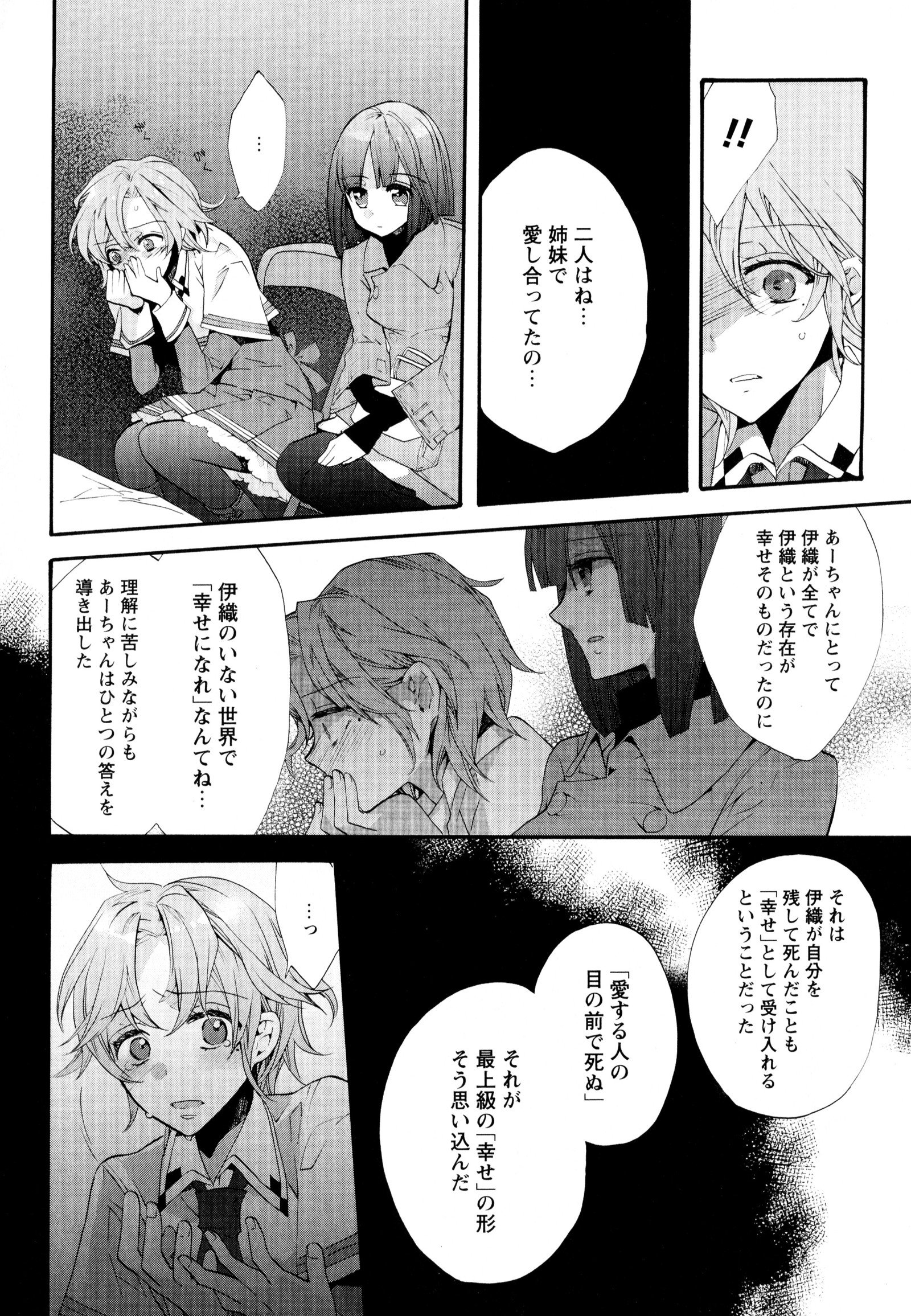 彩百合Vol.8