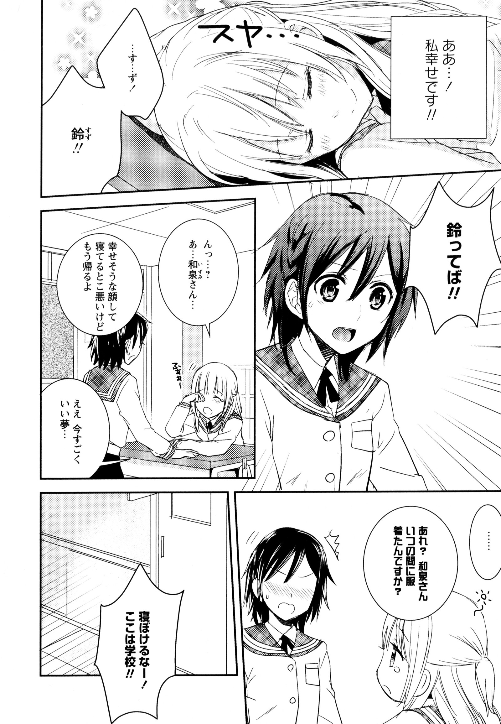 彩百合Vol.8