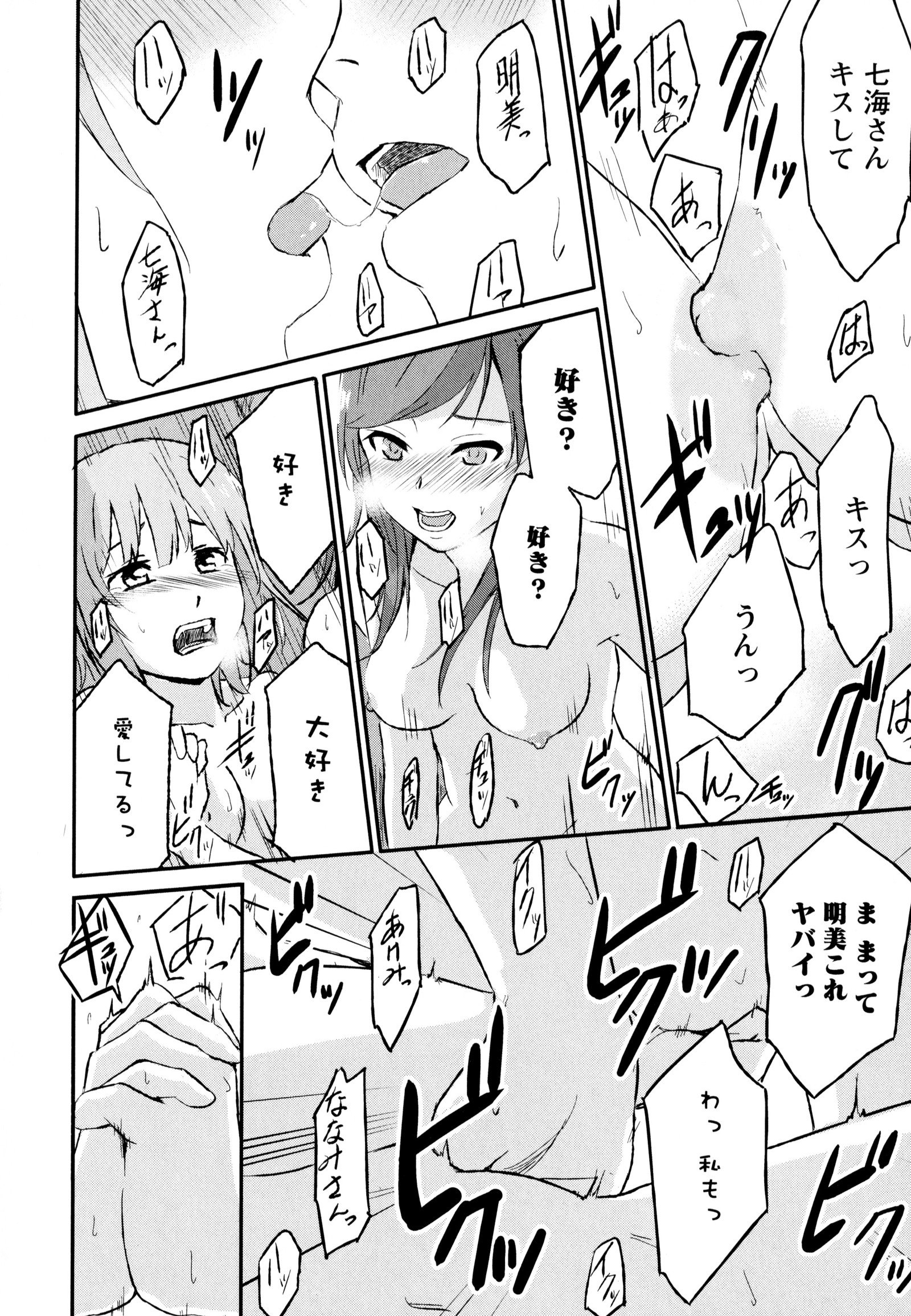 彩百合Vol.8