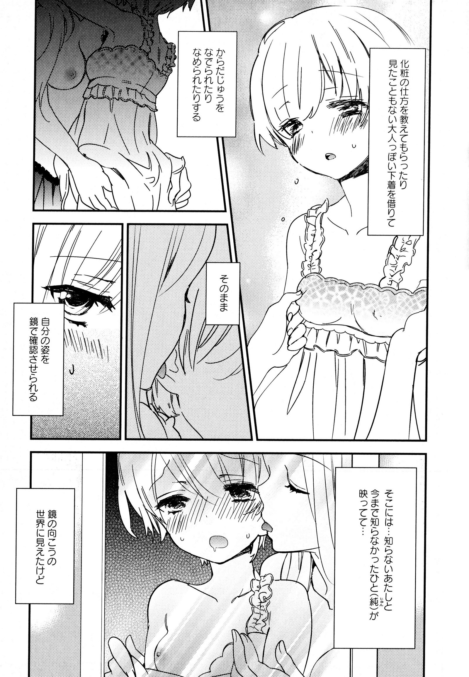 彩百合Vol.8