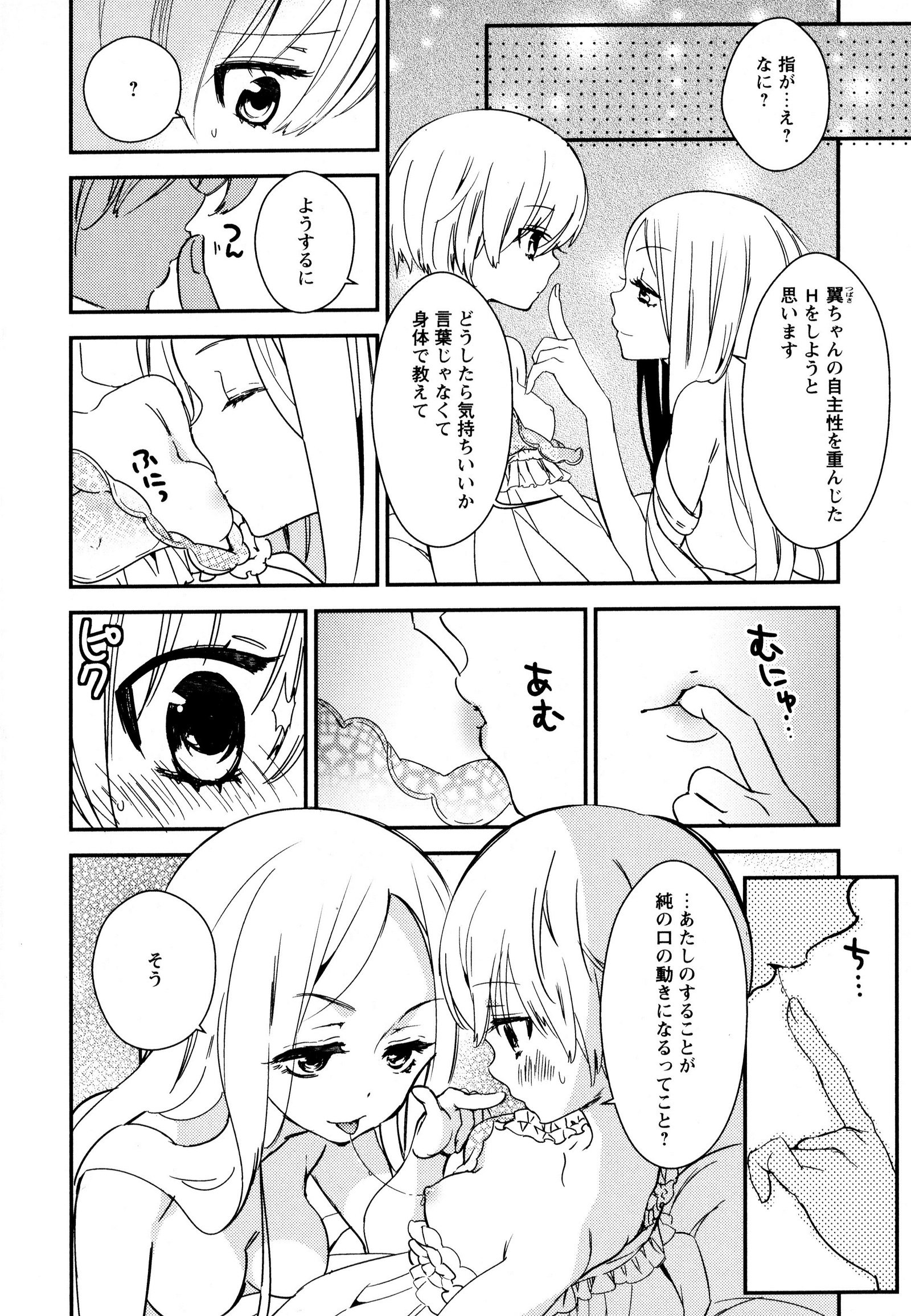 彩百合Vol.8