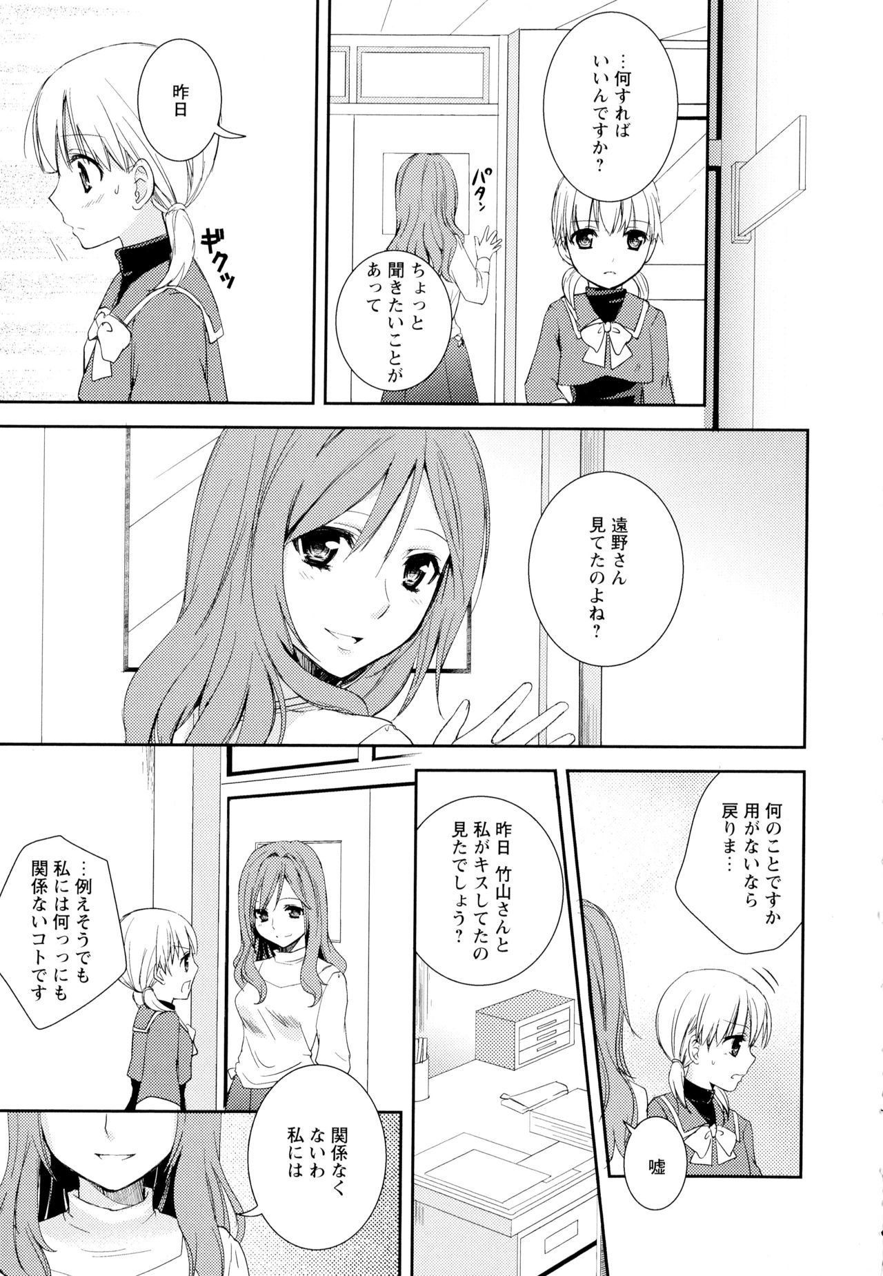 綾ゆりVol。 1