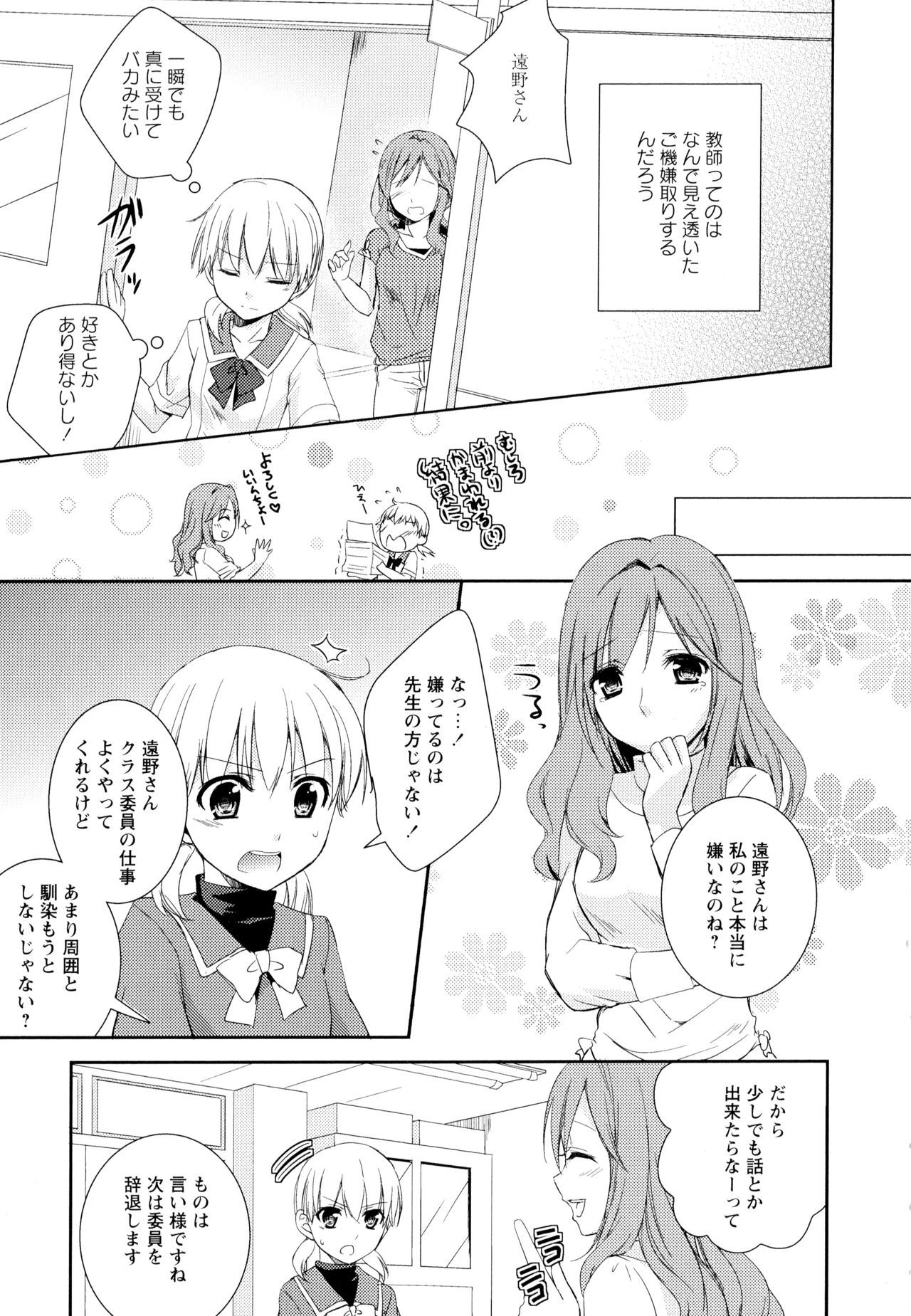 綾ゆりVol。 1