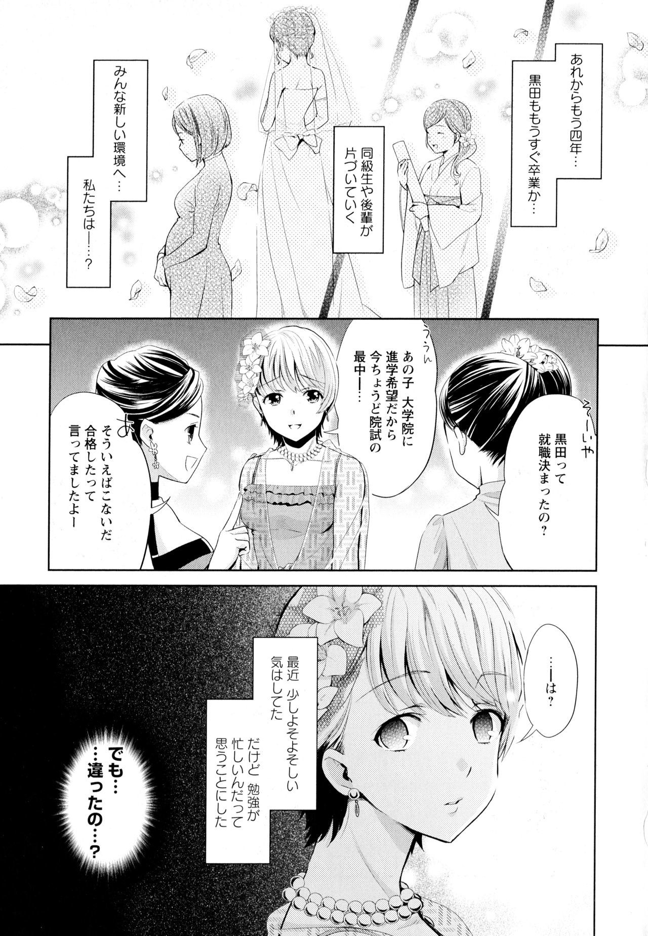 綾ゆりVol。 1