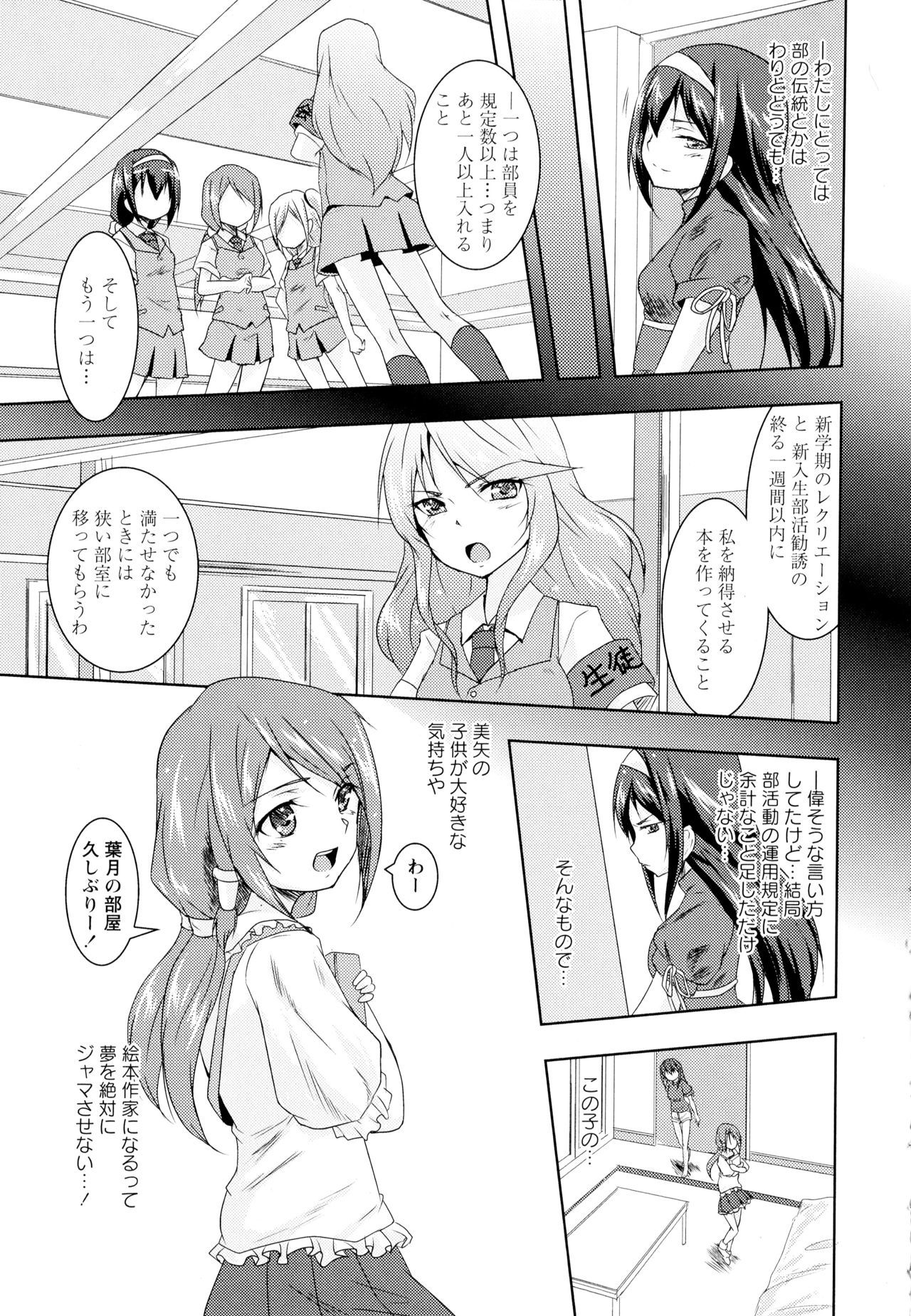 綾ゆりVol。 1