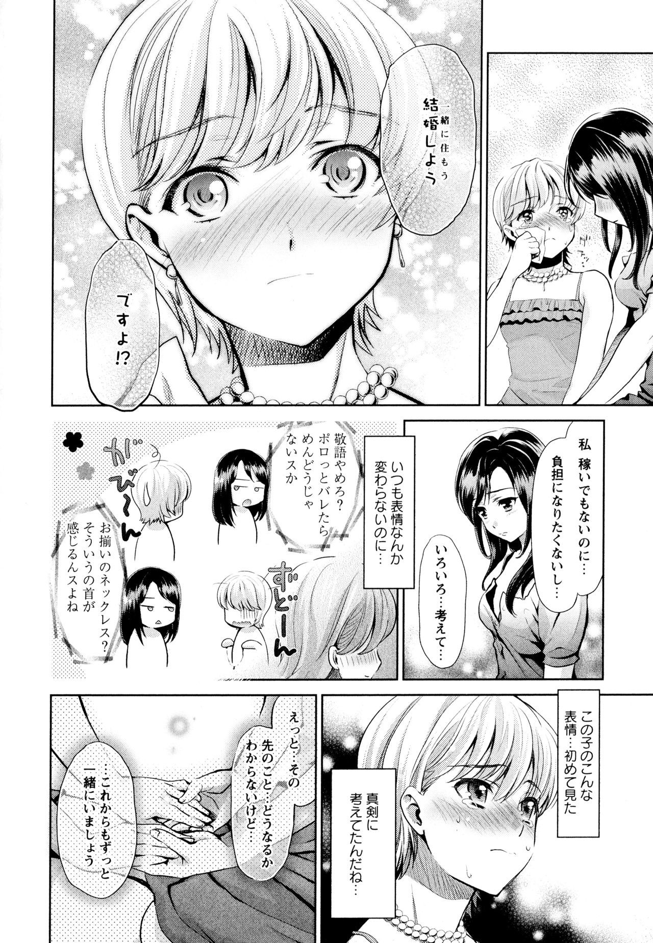 綾ゆりVol。 1