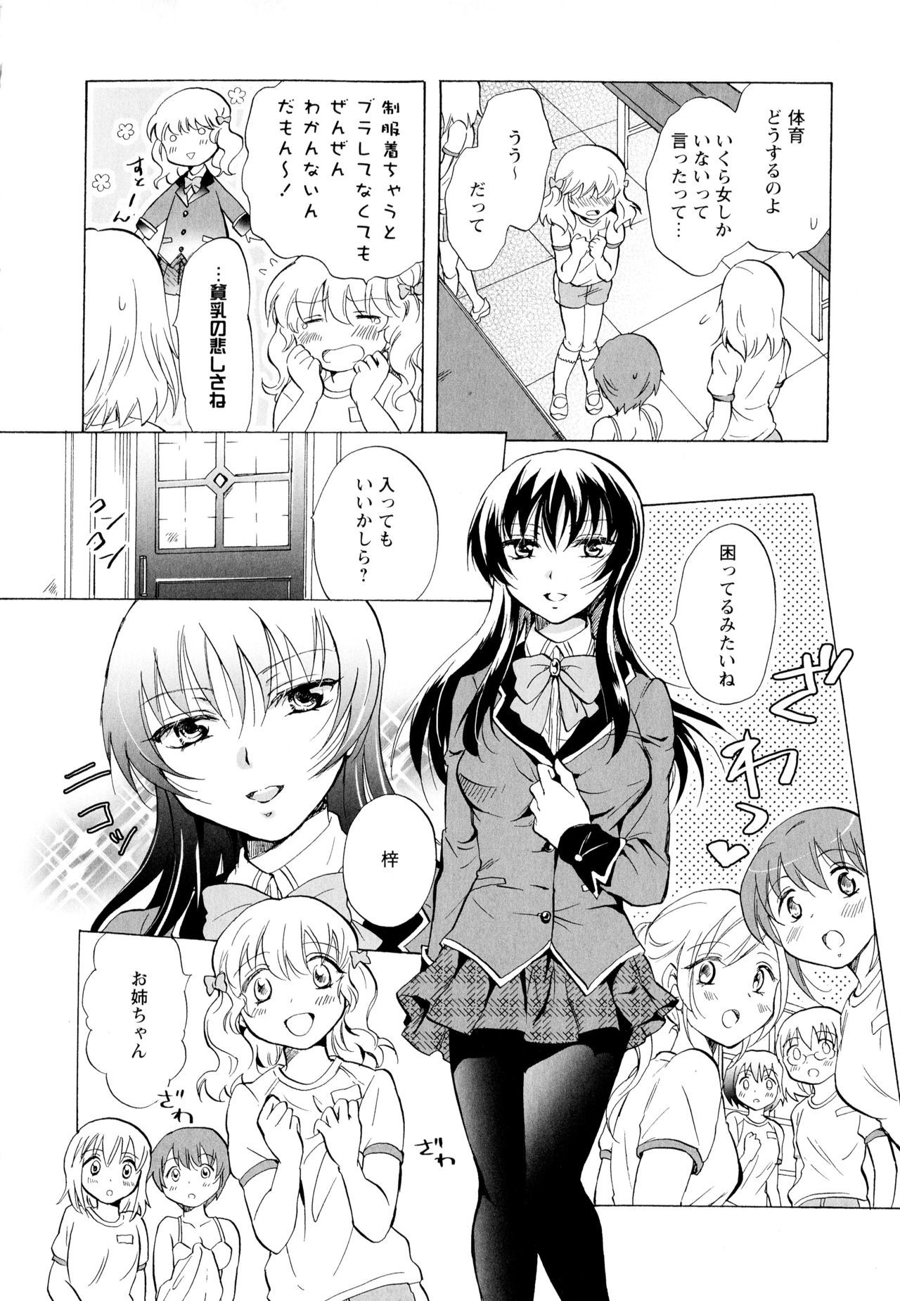 綾ゆりVol。 1