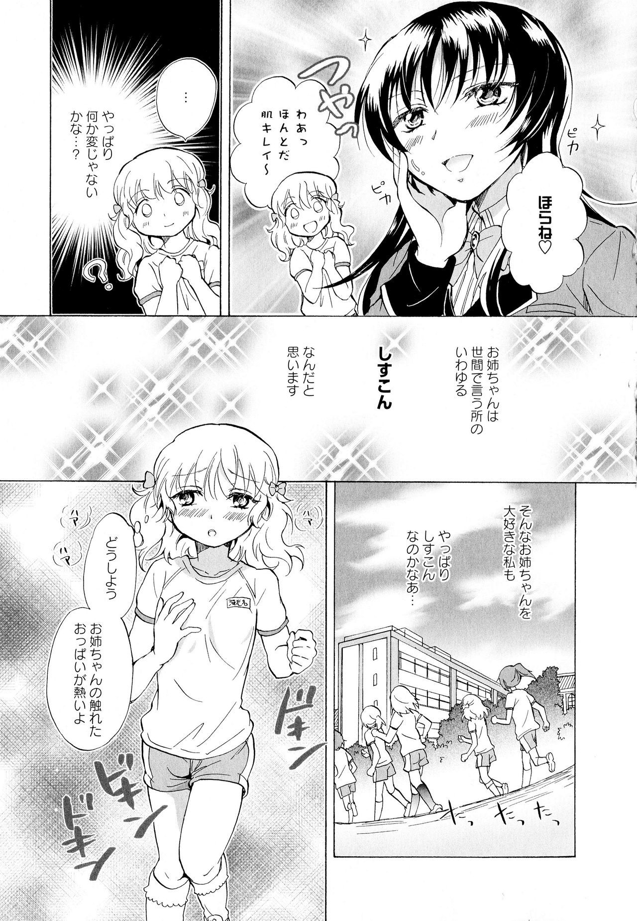 綾ゆりVol。 1