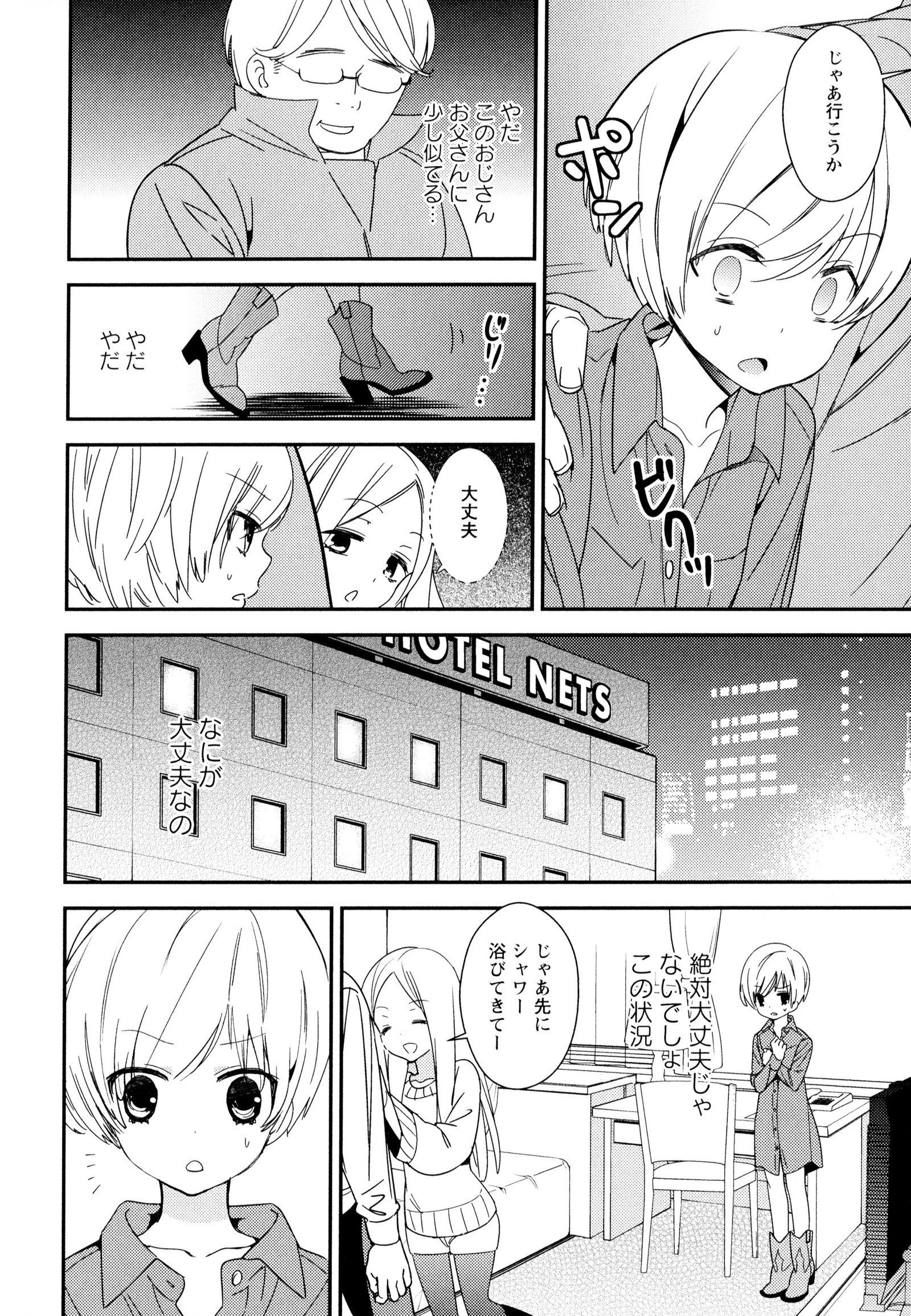 彩百合Vol.7