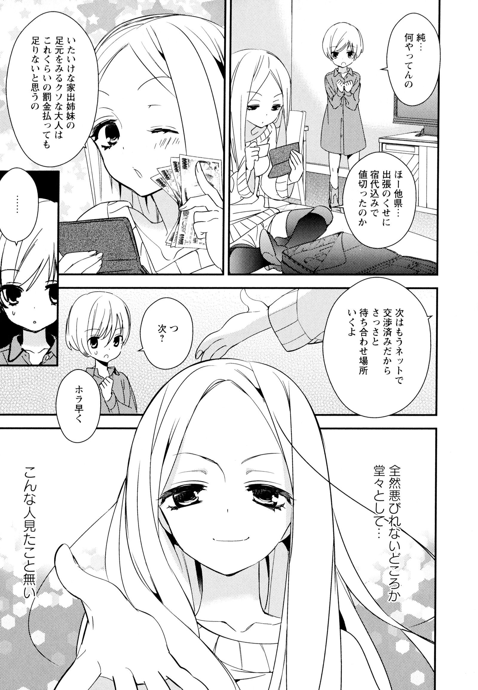 彩百合Vol.7