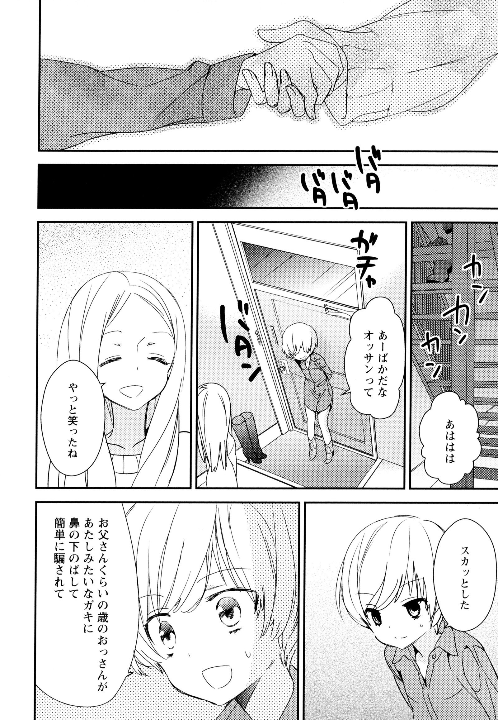 彩百合Vol.7