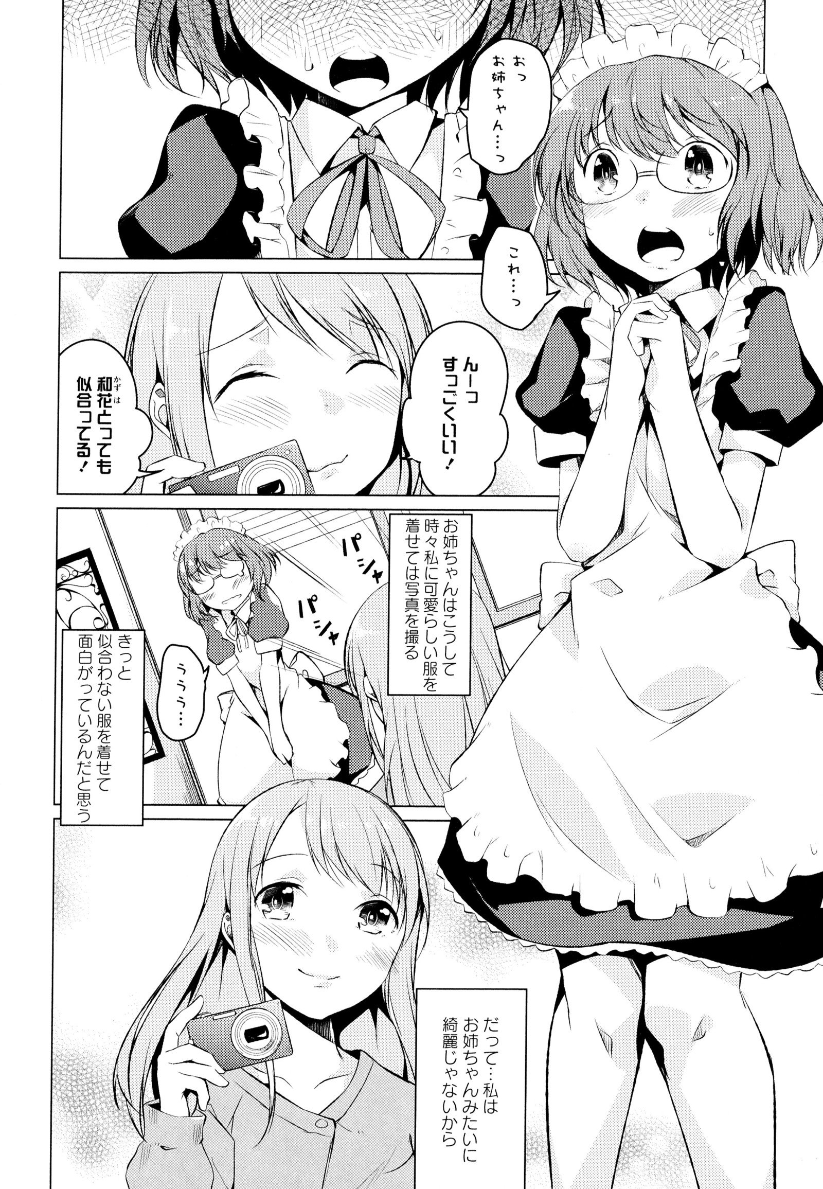 彩百合Vol.7