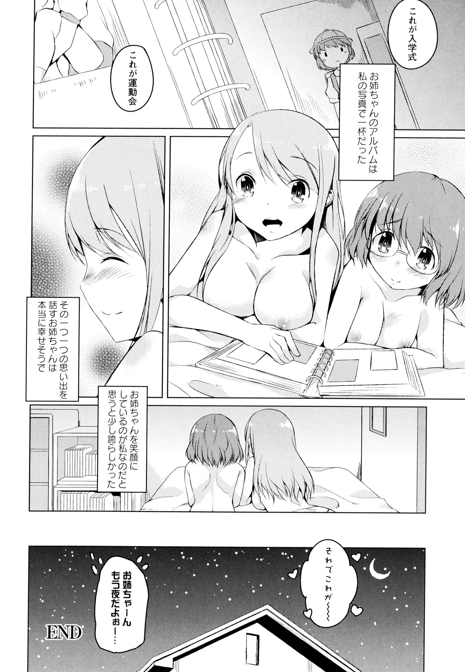 彩百合Vol.7