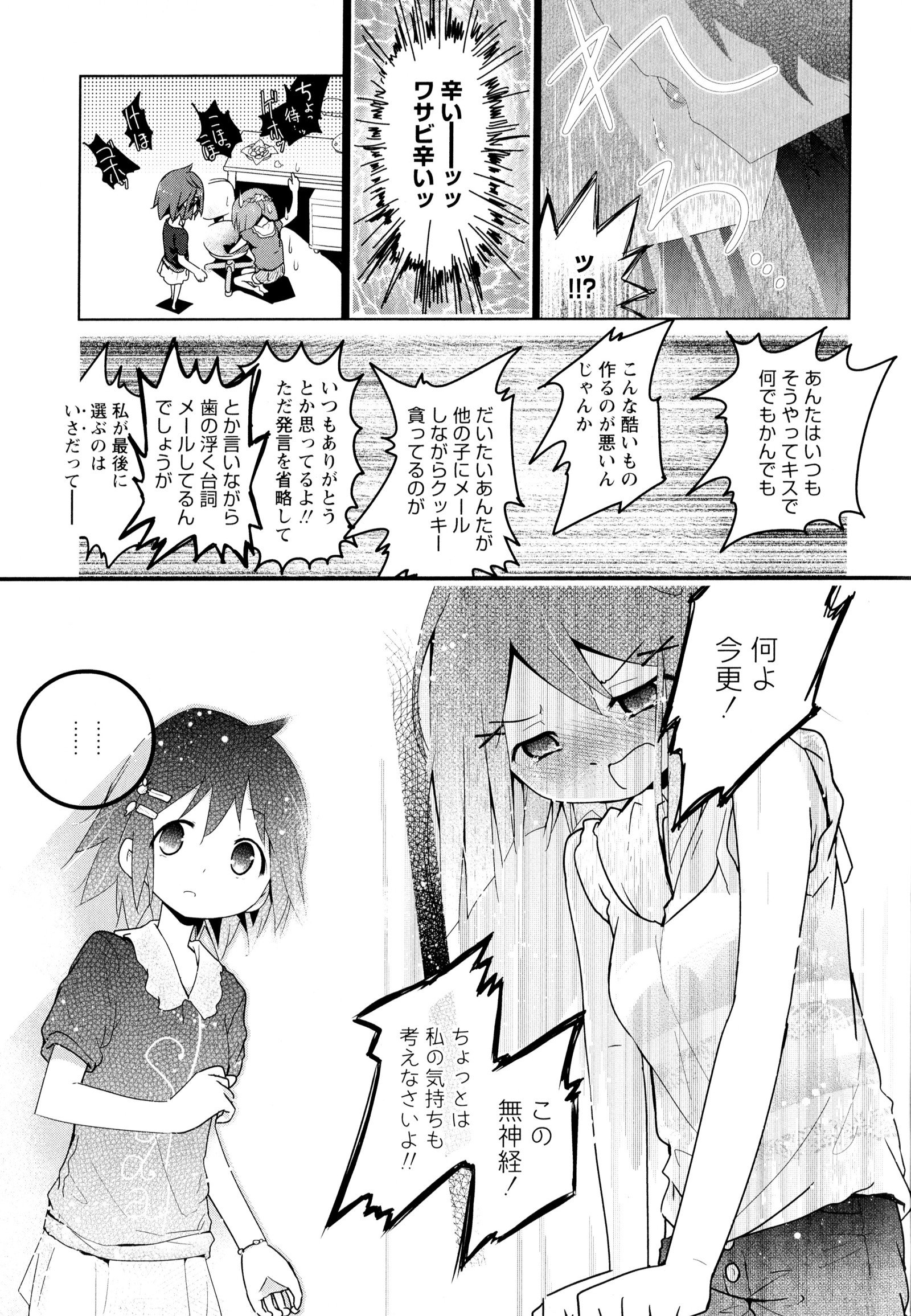 彩百合Vol.7