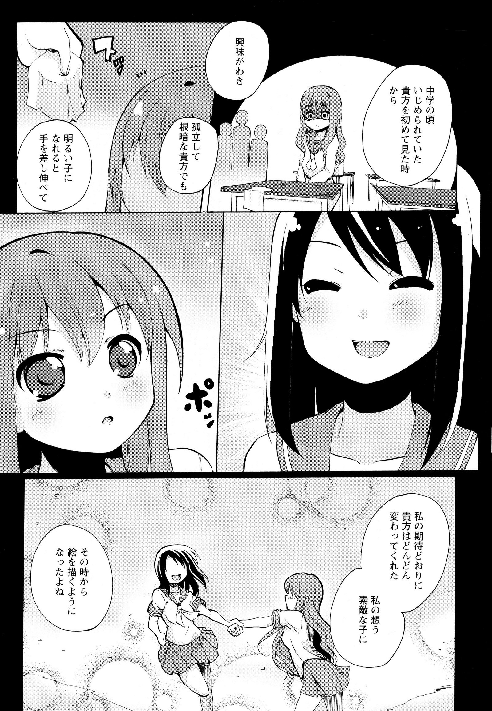 彩百合Vol.7