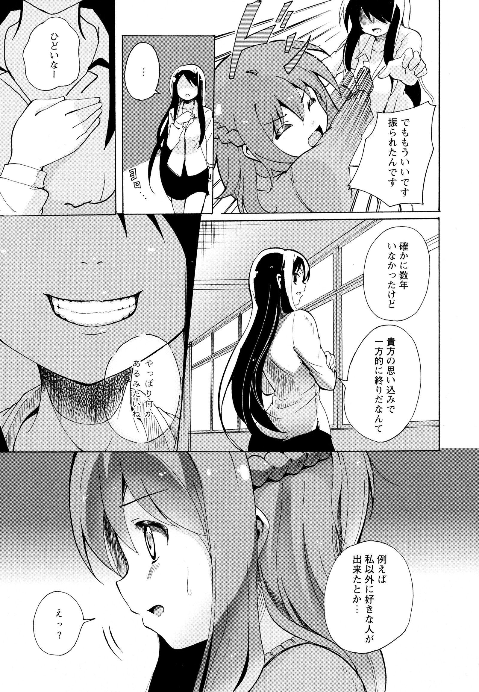 彩百合Vol.7