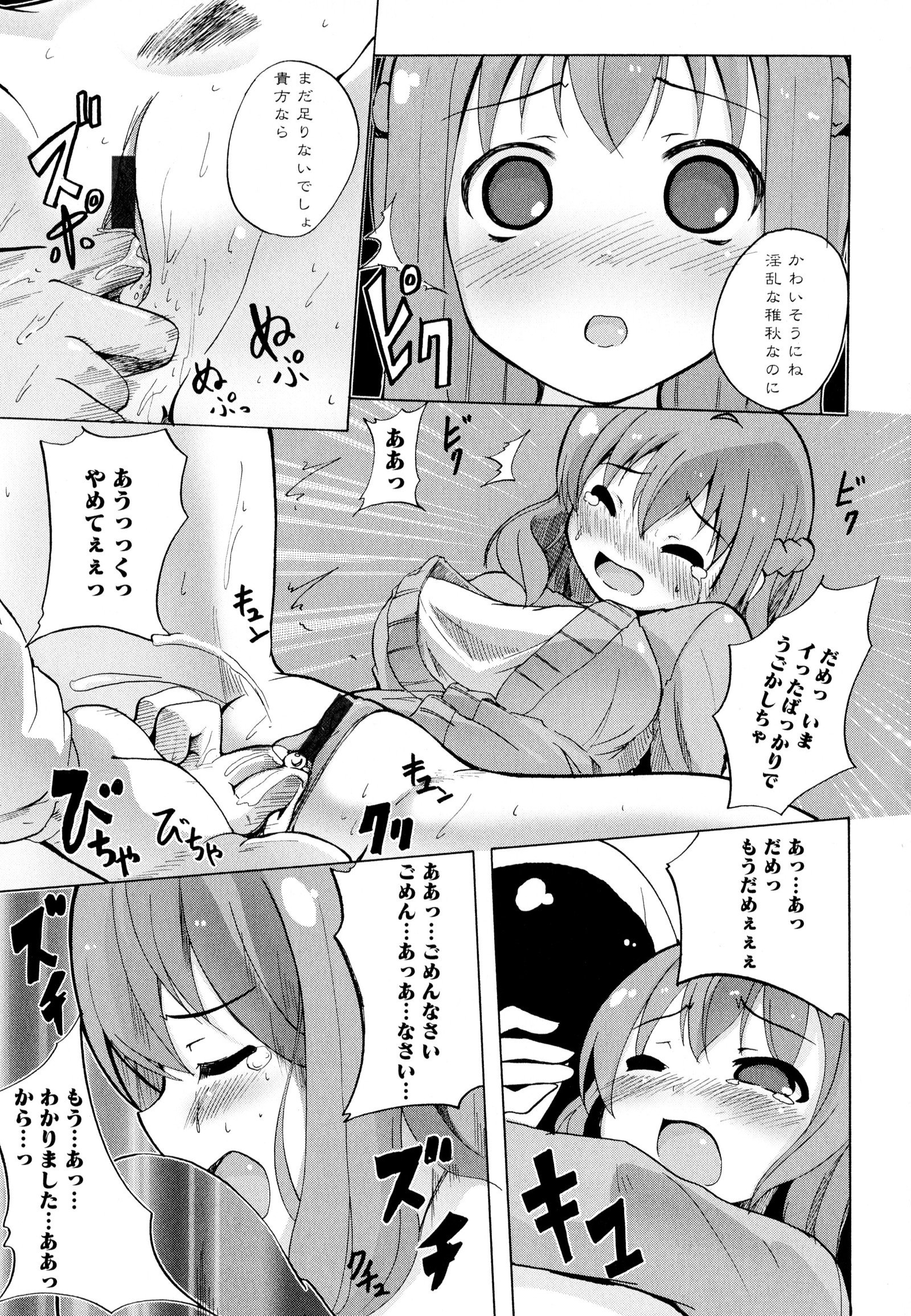 彩百合Vol.7