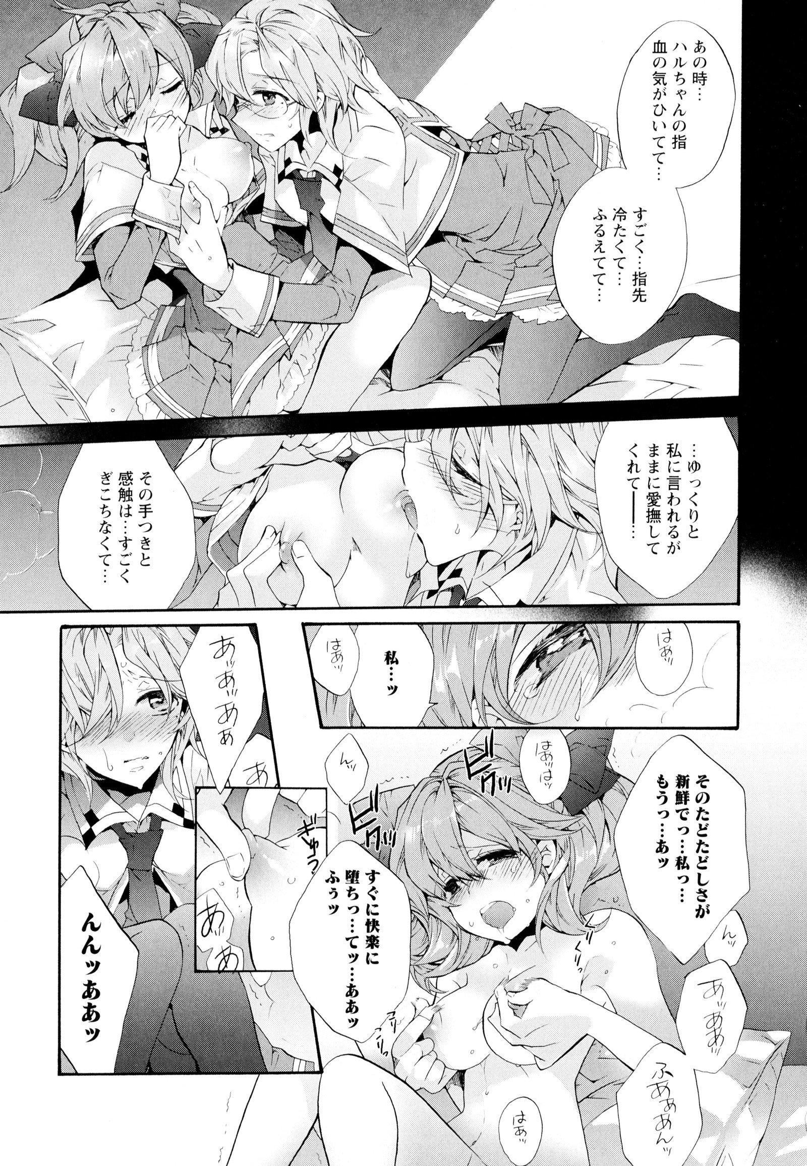 彩百合Vol.7