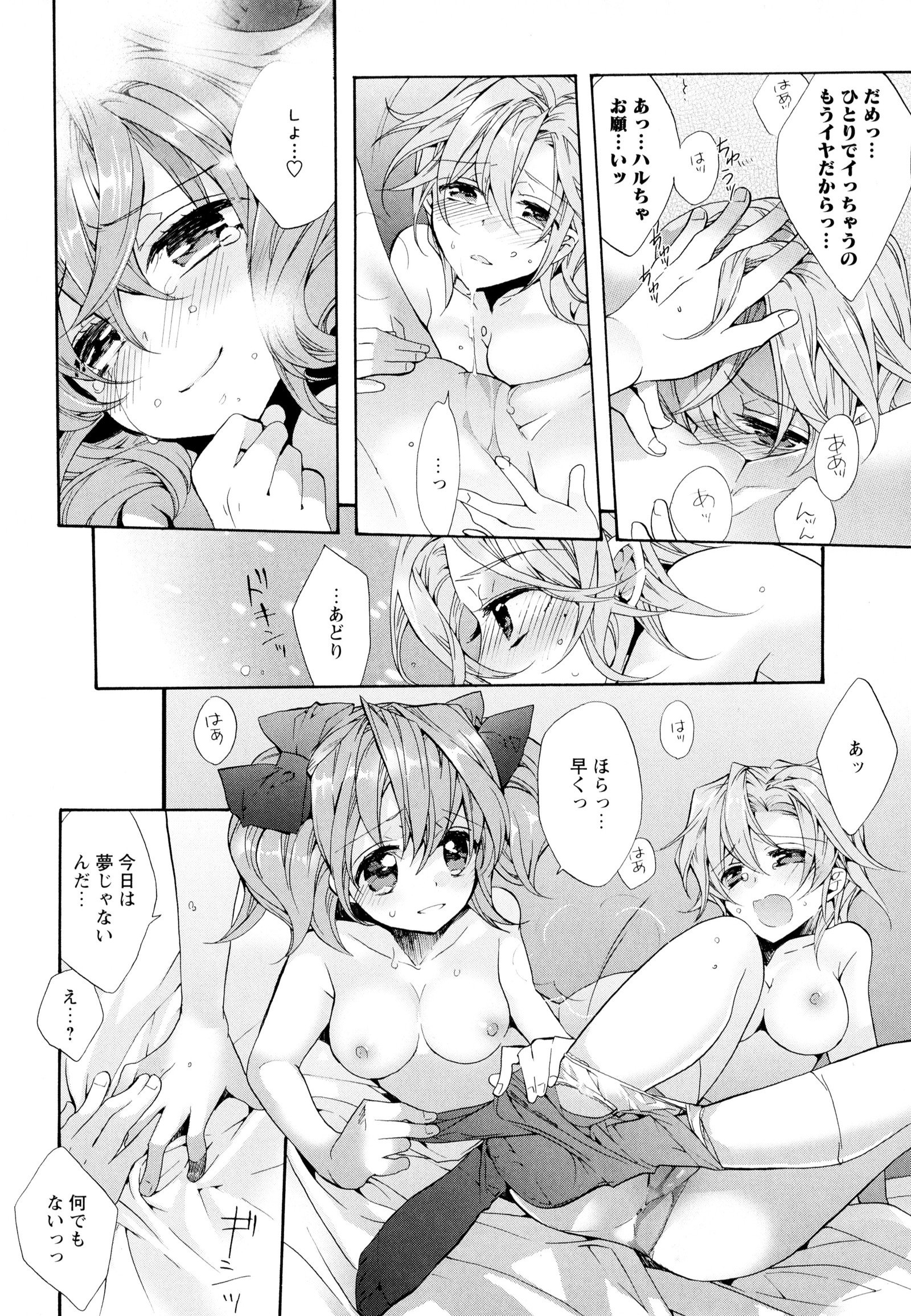 彩百合Vol.7