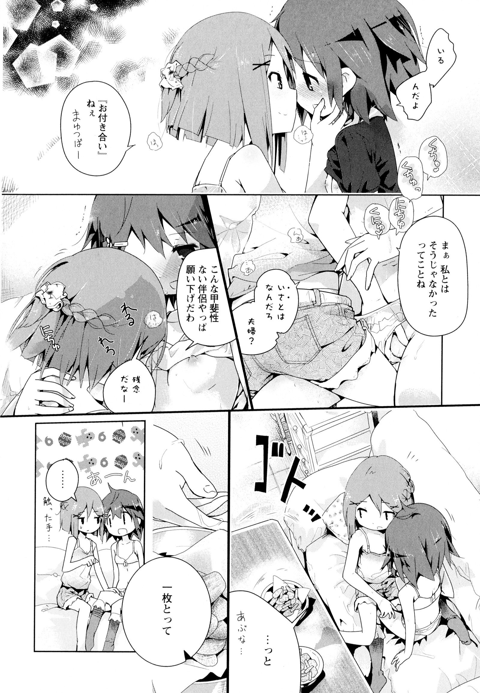 彩百合Vol.7