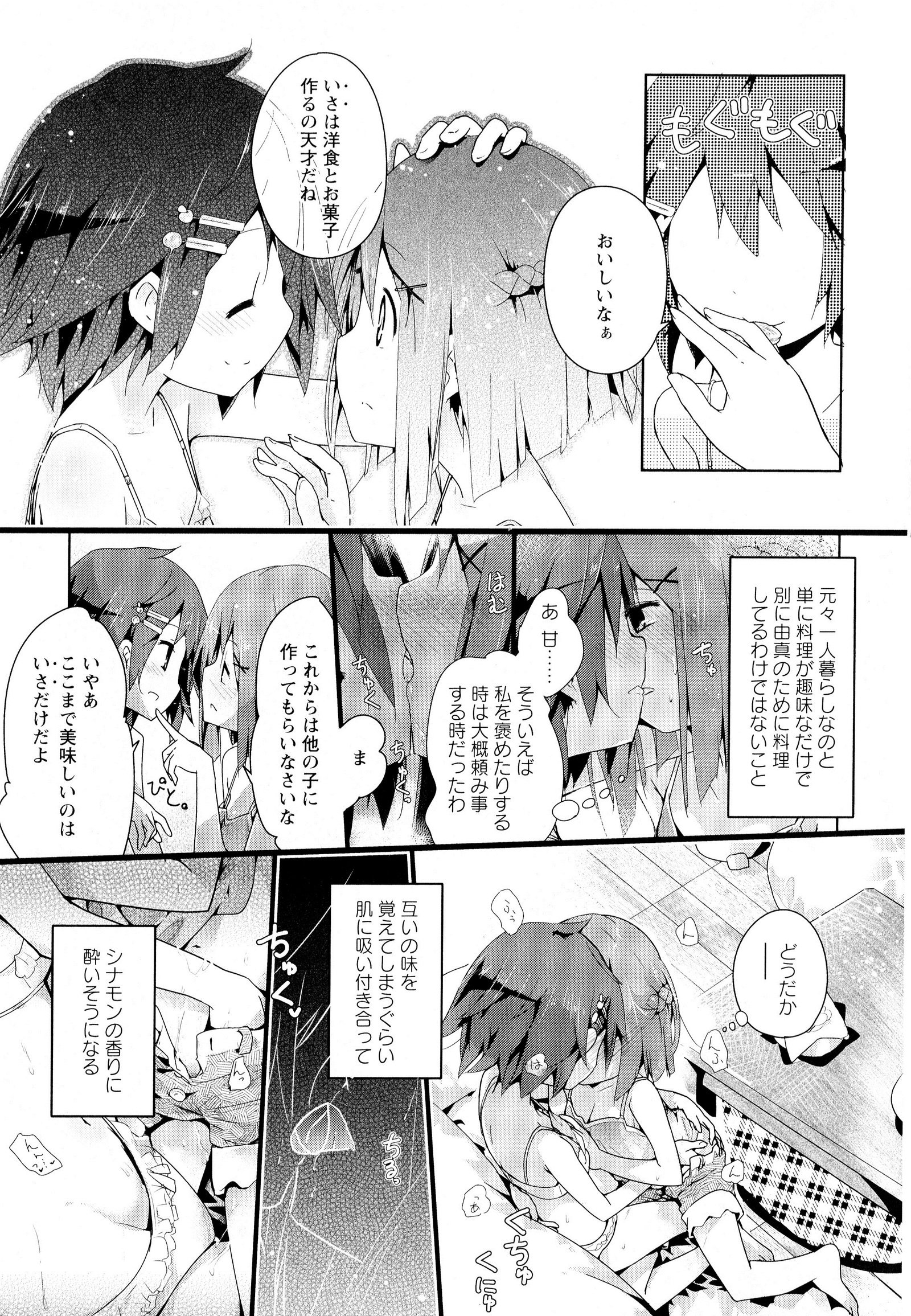 彩百合Vol.7