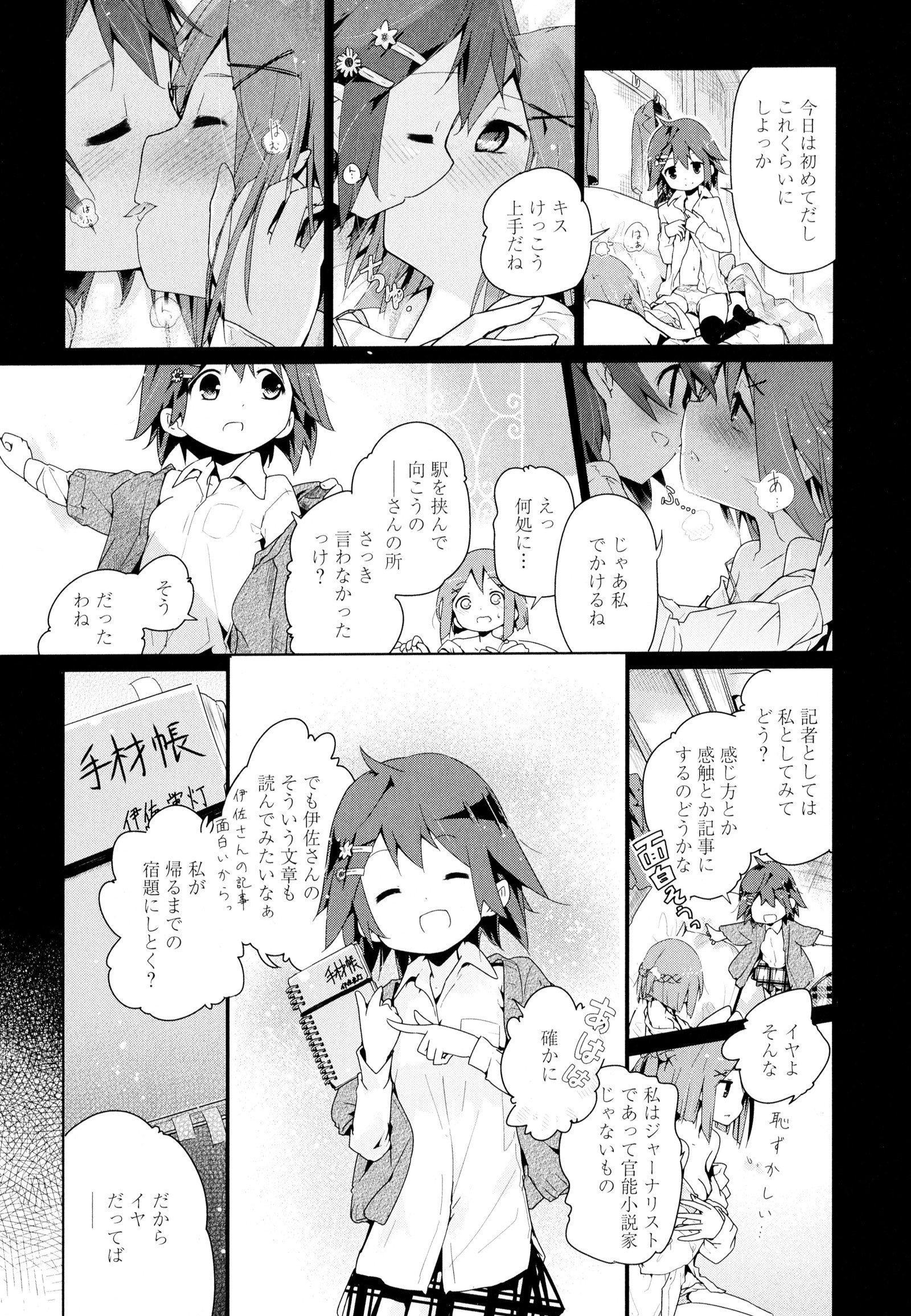 彩百合Vol.7