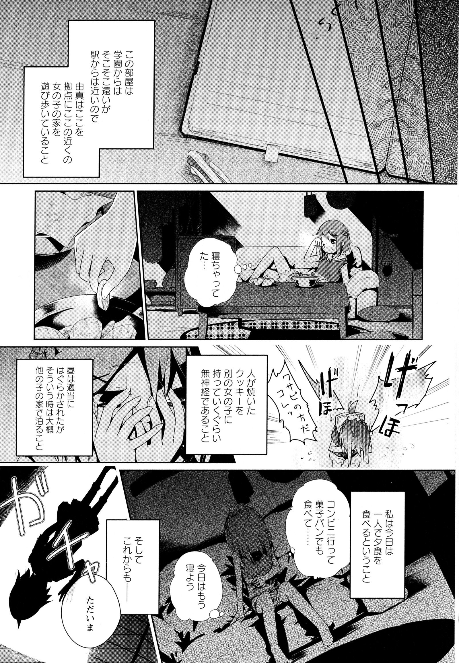 彩百合Vol.7