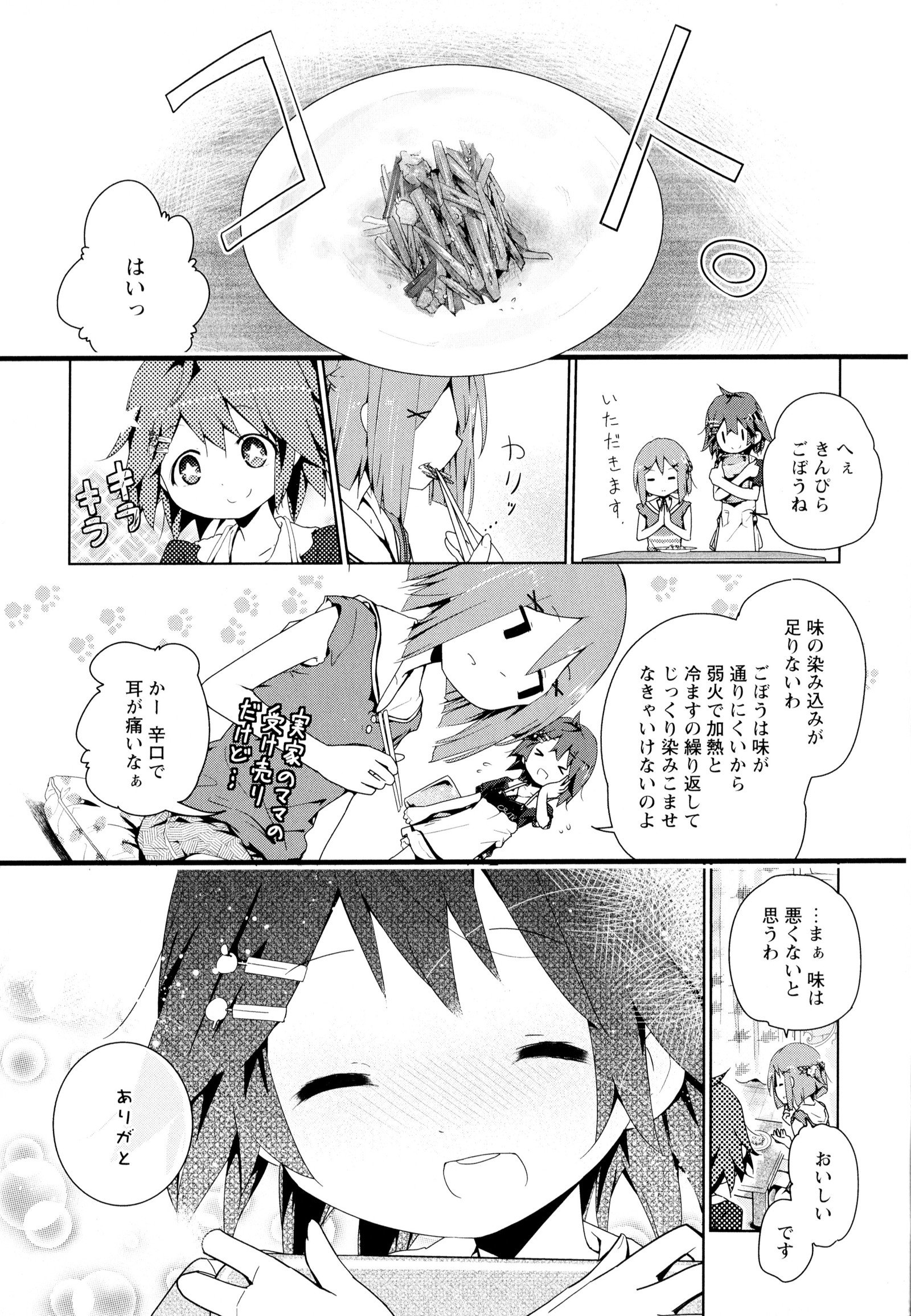 彩百合Vol.7