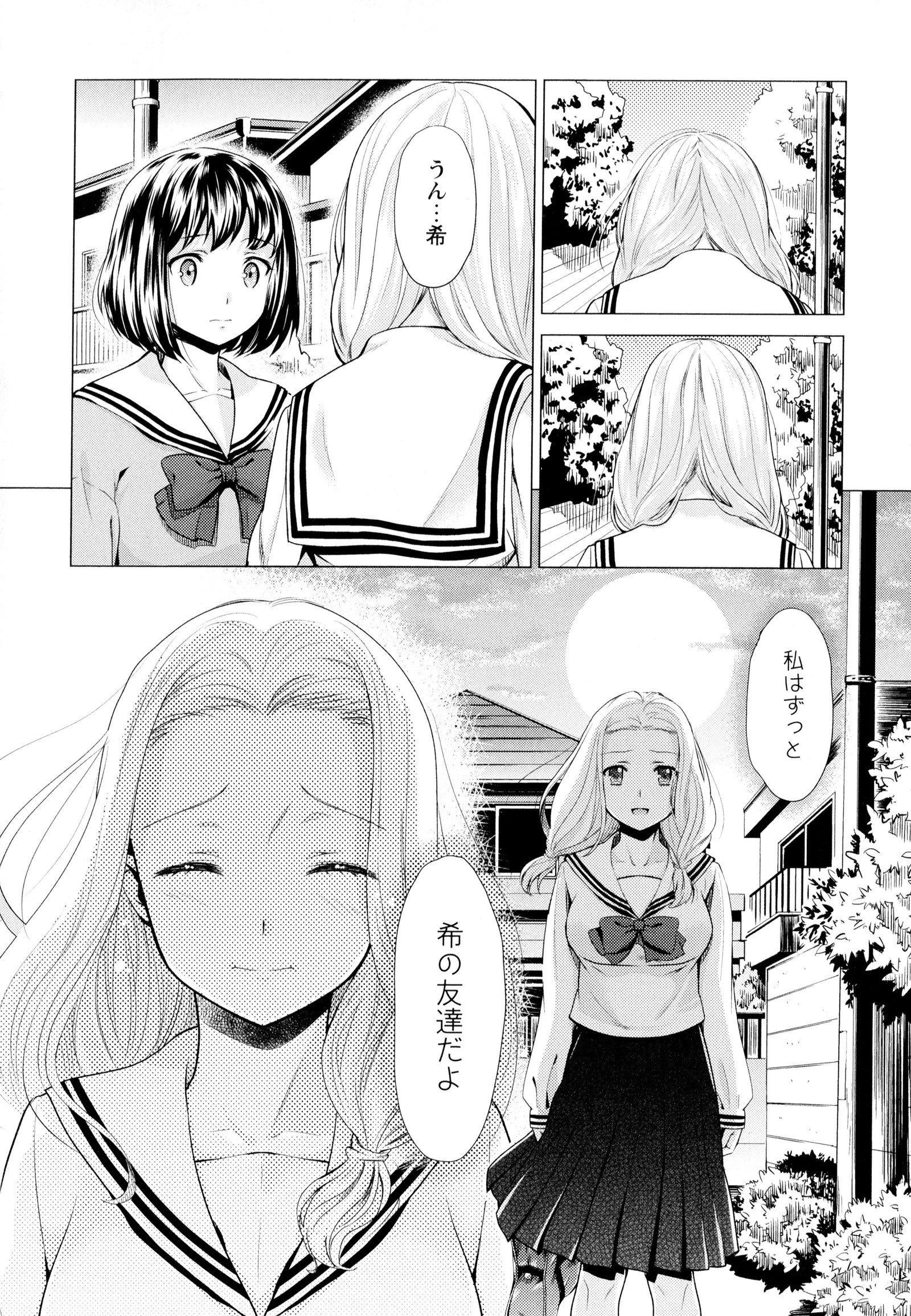 彩百合Vol.7