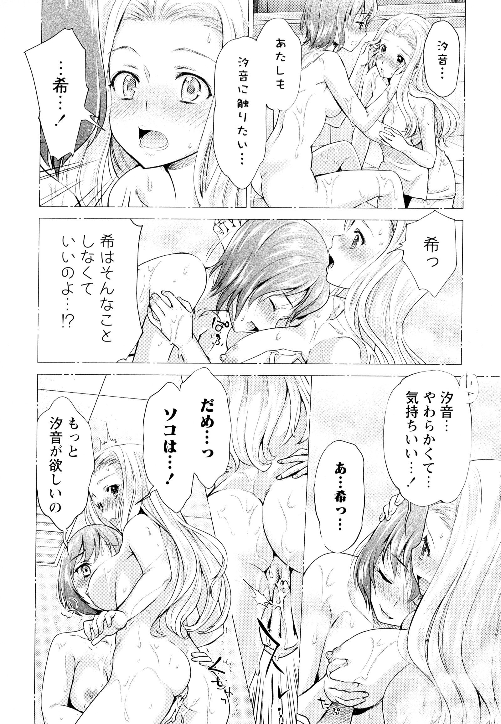 彩百合Vol.7