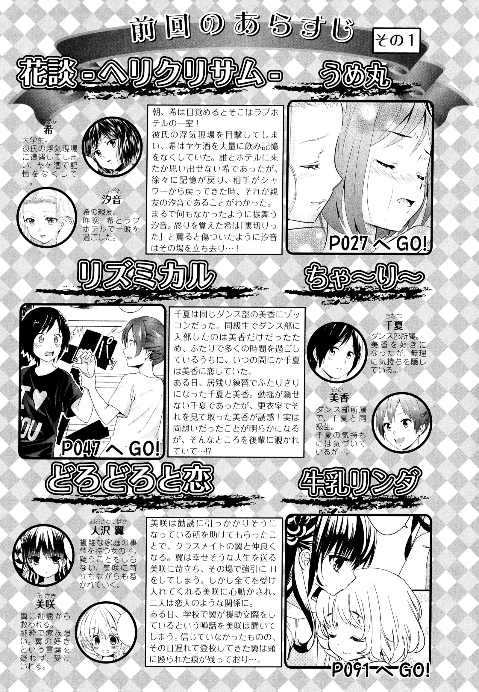 彩百合Vol.7