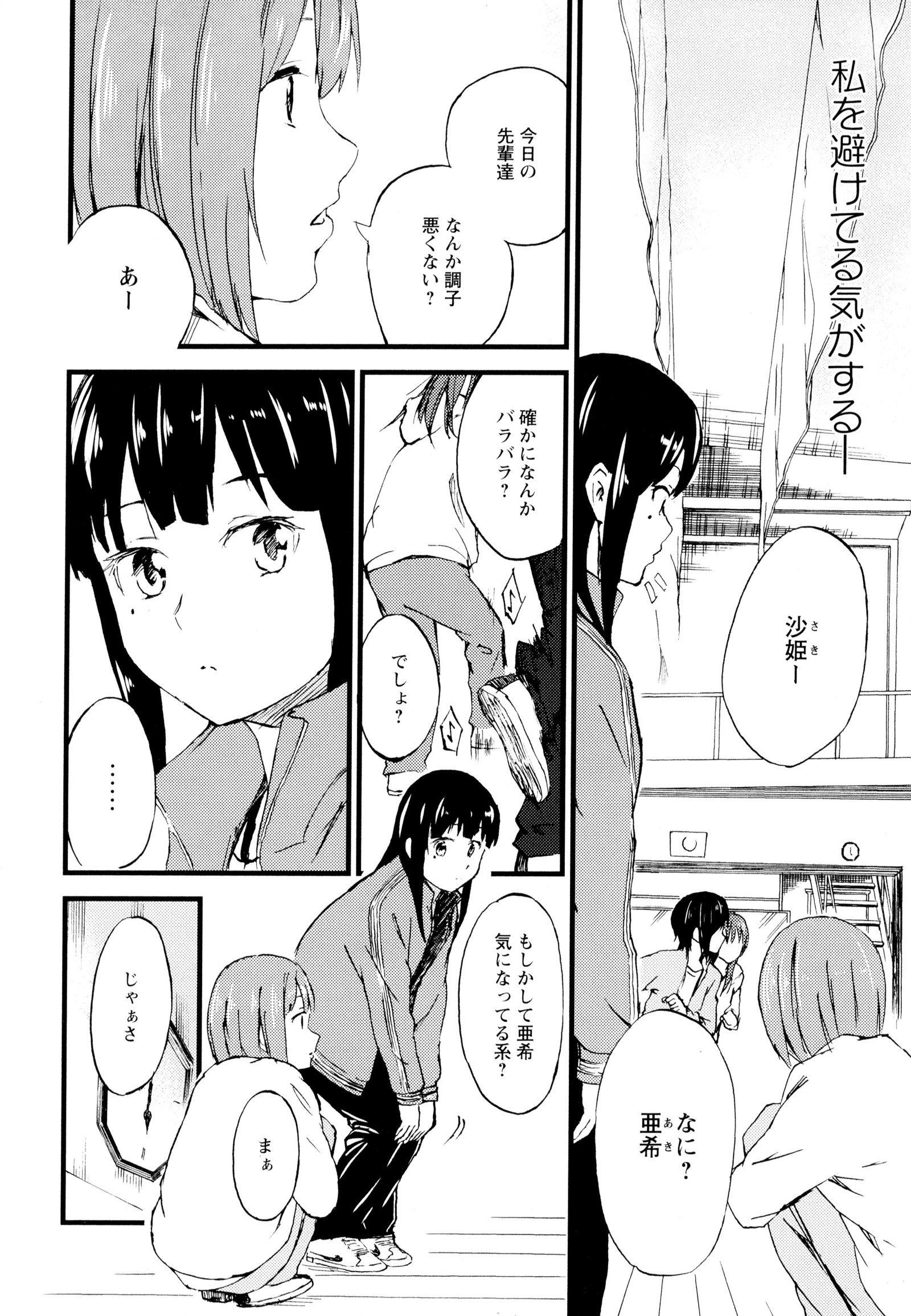 彩百合Vol.7