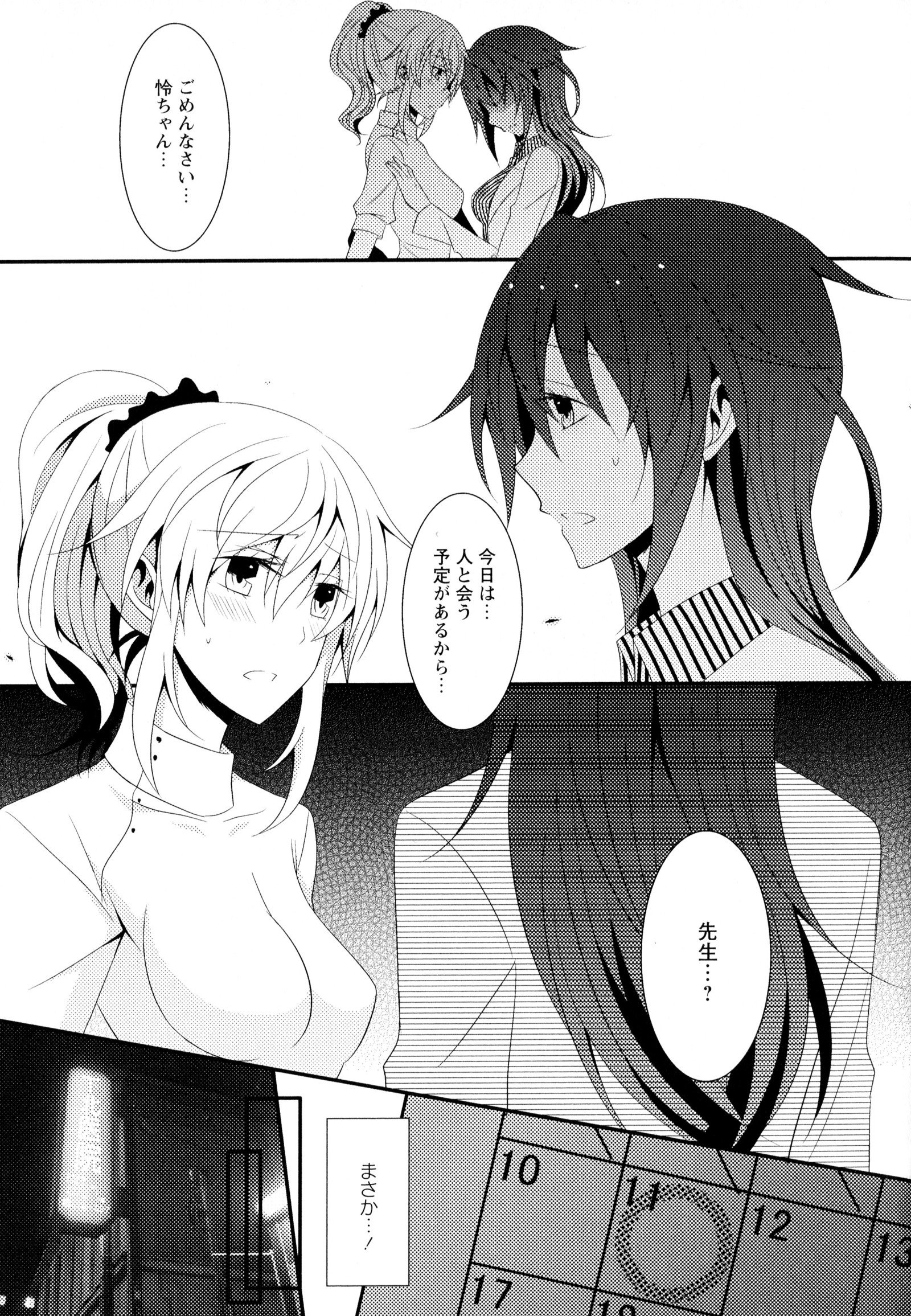 彩百合Vol.7