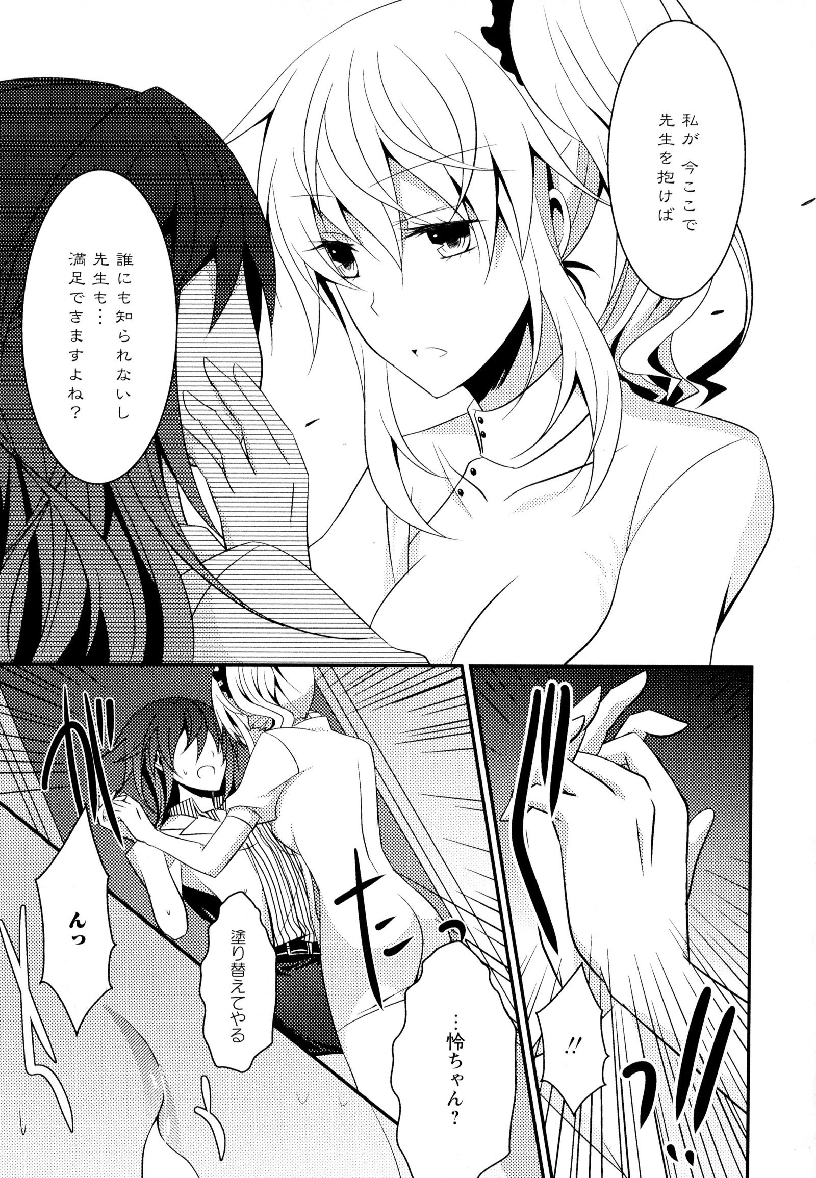 彩百合Vol.7