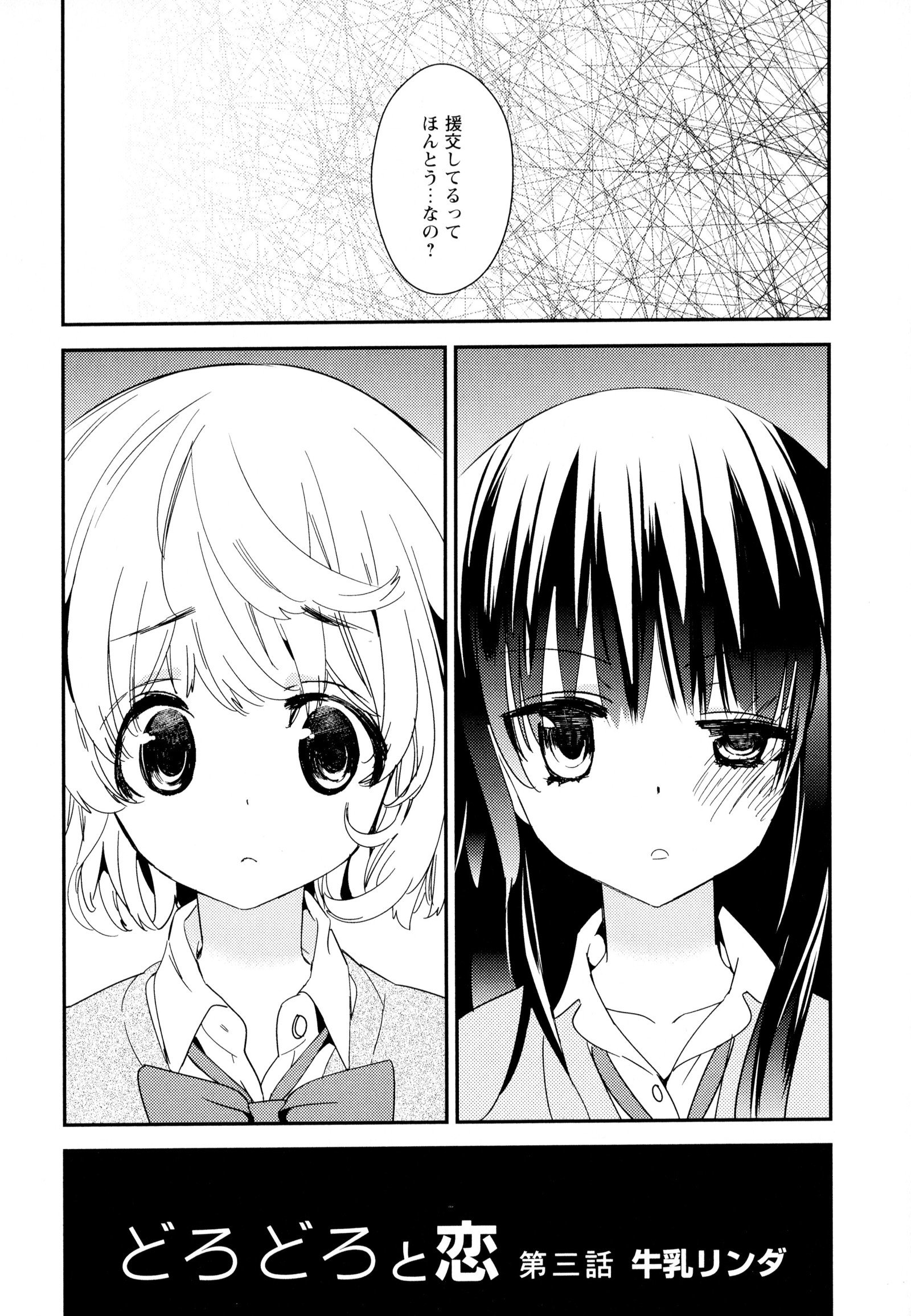 彩百合Vol.7