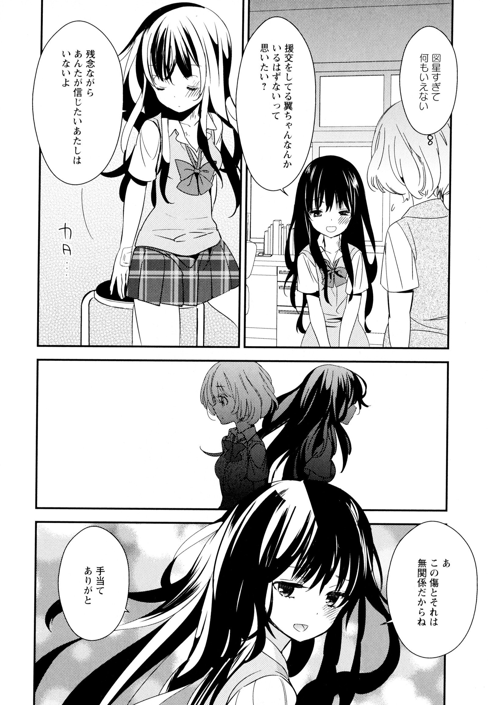 彩百合Vol.7