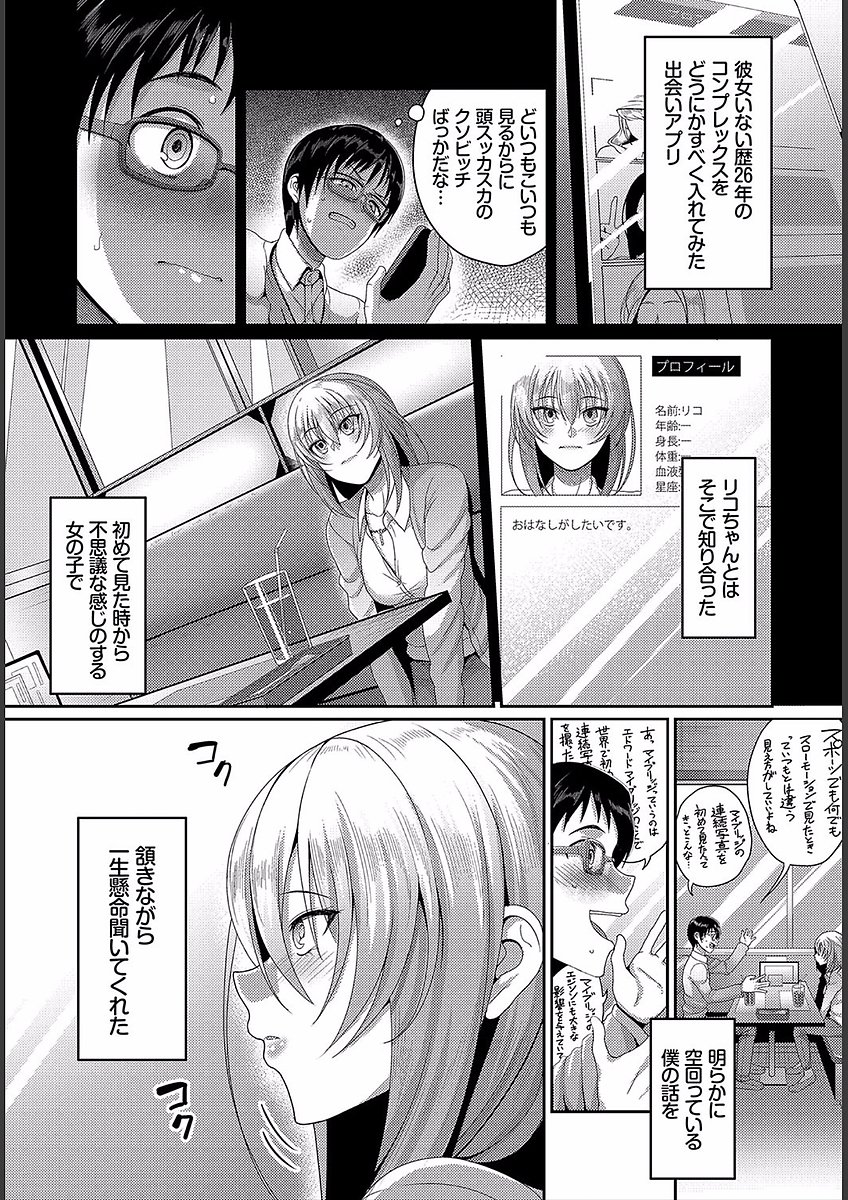 貞操ガン無視ガールズ