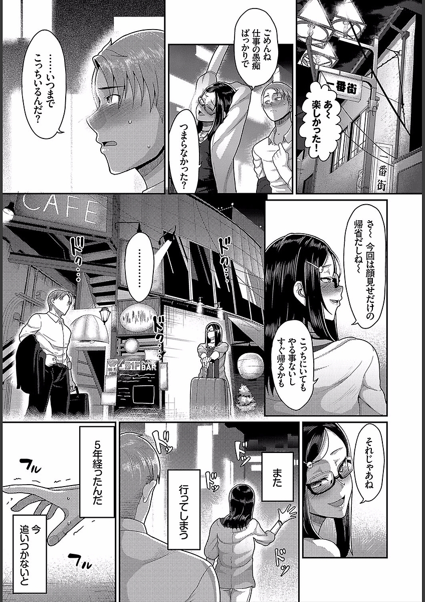 貞操ガン無視ガールズ