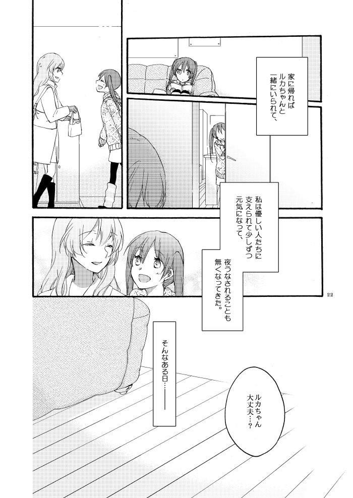 道徳の箱庭