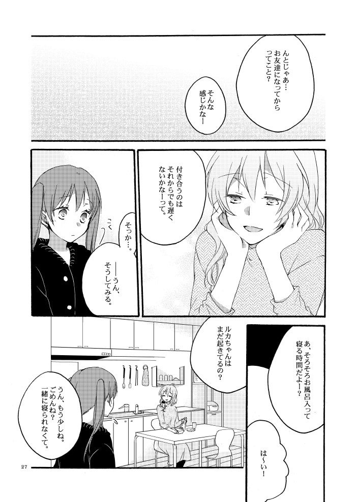 道徳の箱庭