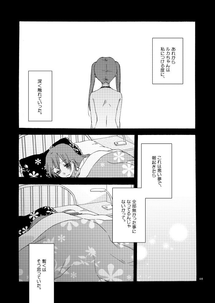 道徳の箱庭