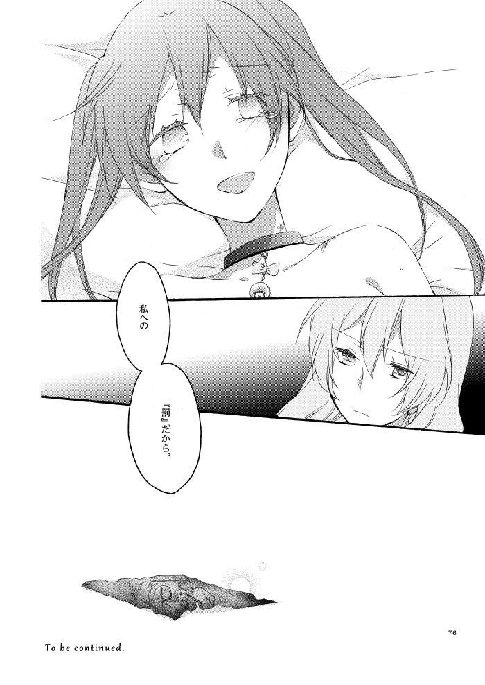 道徳の箱庭