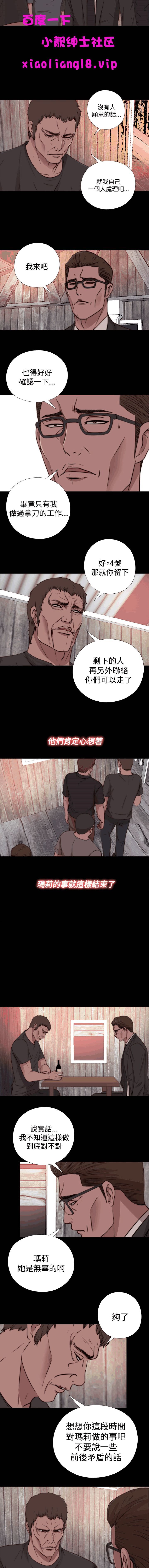 中文韩漫傀儡玛莉Ch.14-19