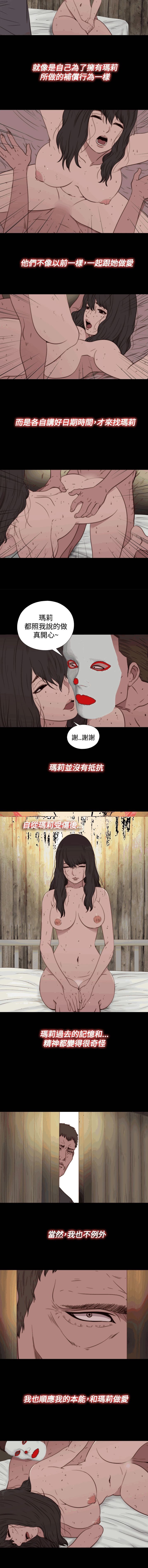 中文韩漫傀儡玛莉Ch.14-19