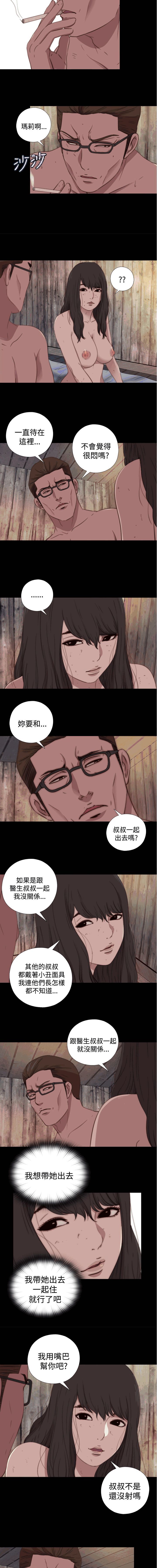 中文韩漫傀儡玛莉Ch.14-19