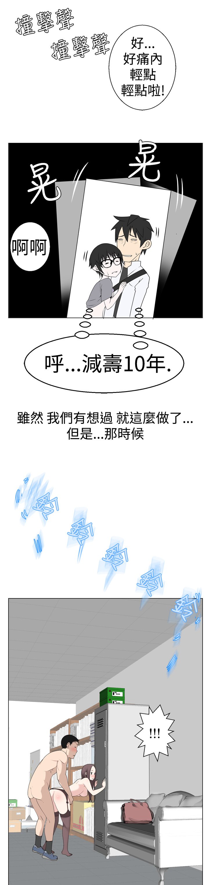 フランケン・ジョー是爱而生法兰克赵Ch.1〜7中文