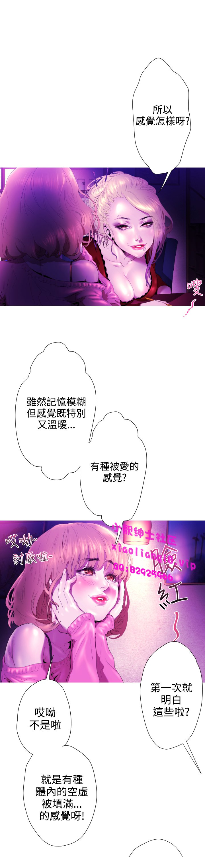 中文韩漫一夜灰姑娘Ch.0-06